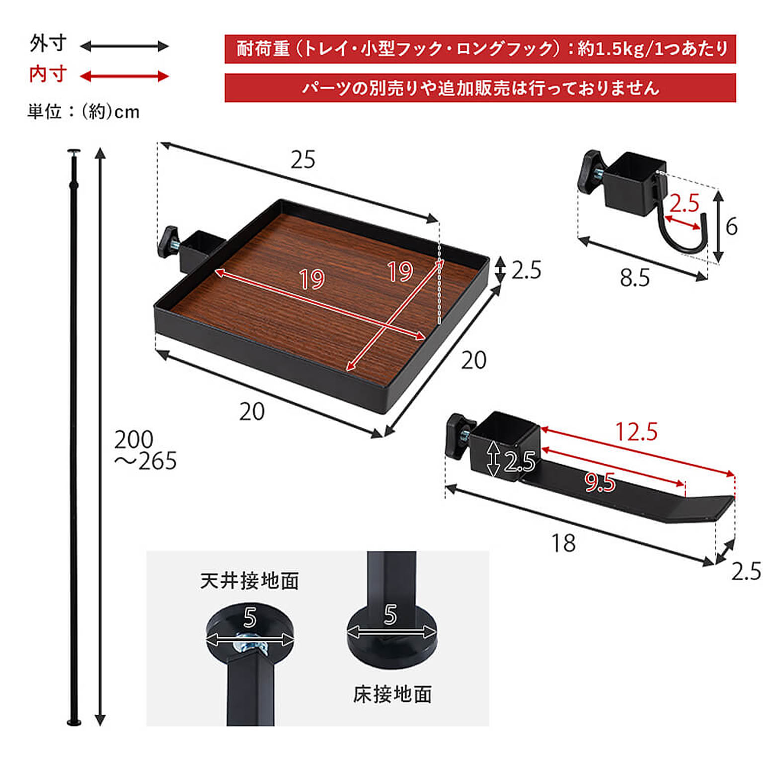 突っ張り棒・突っ張り棚