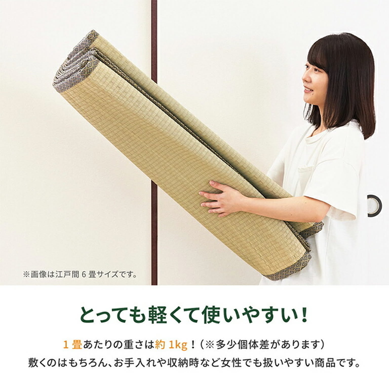 ござ・い草ラグ