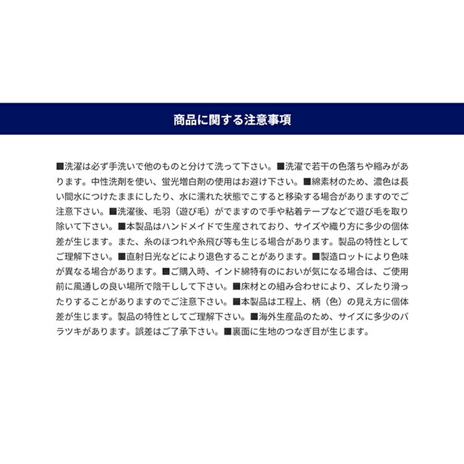 ラグ
