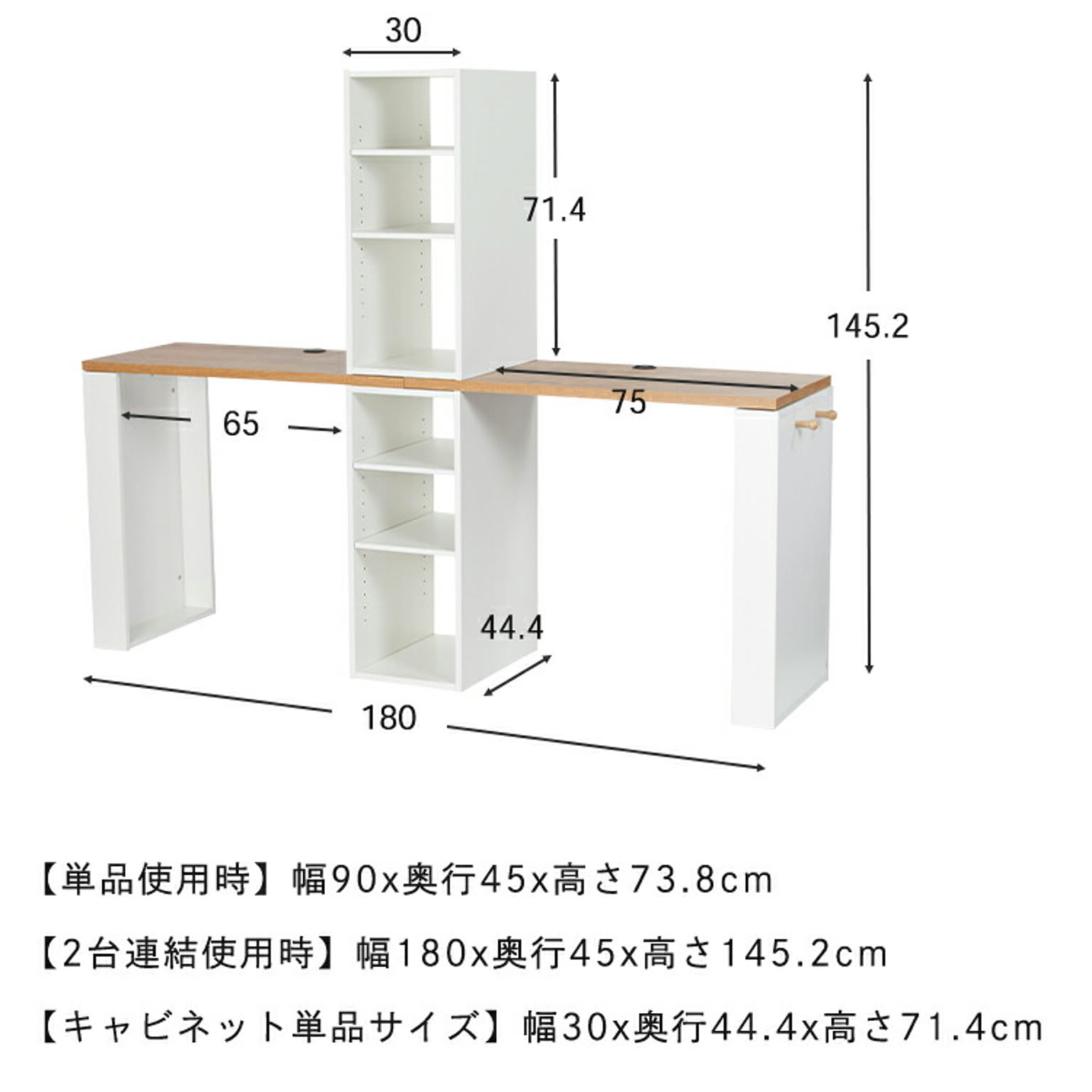 ユニットデスク