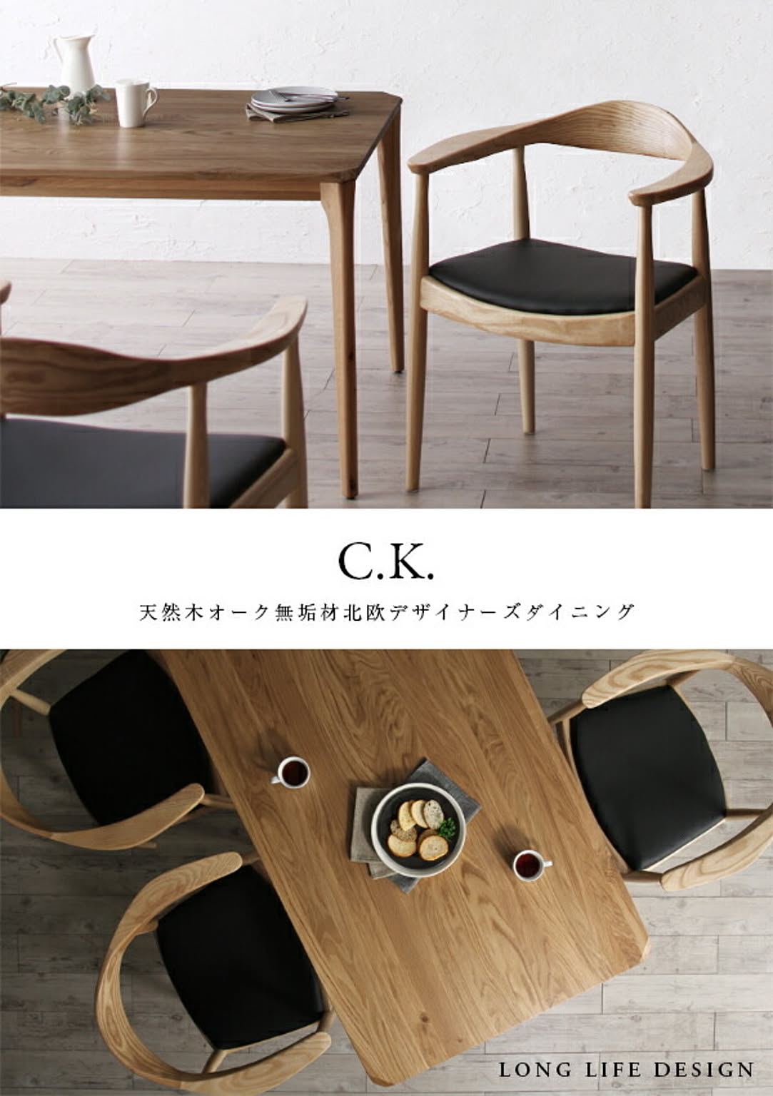 ダイニングテーブルセット