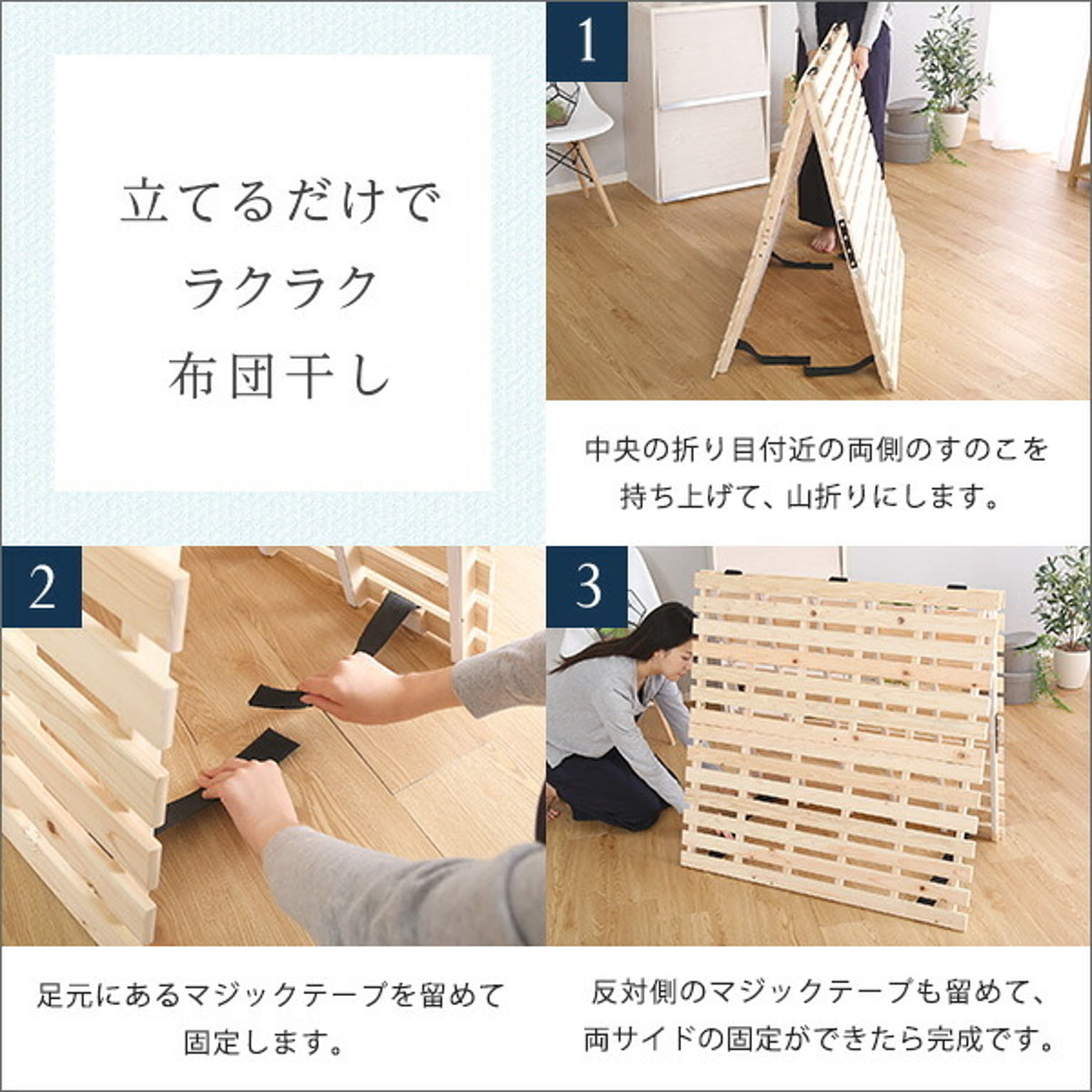 すのこベッド