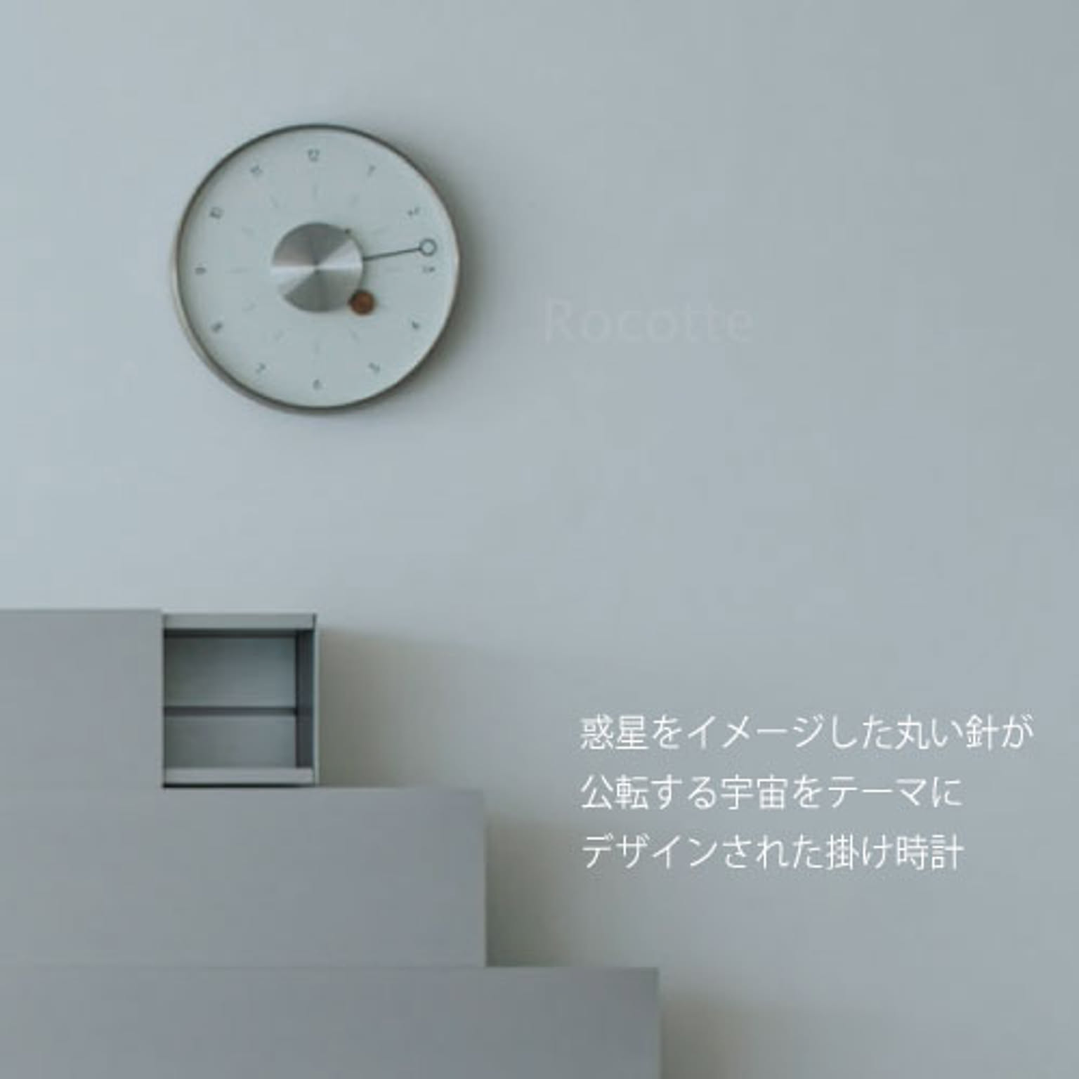 掛け時計
