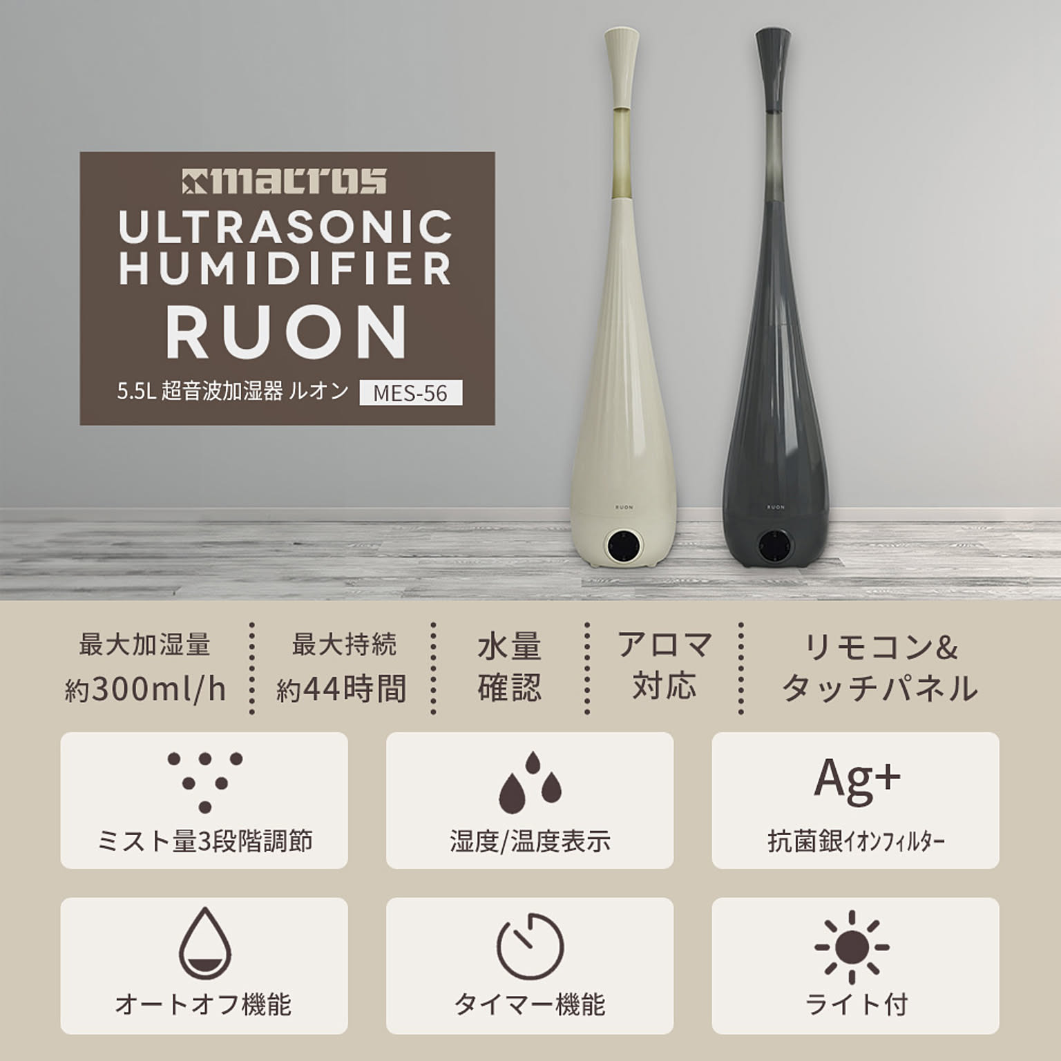 超音波加湿器 3段階ミスト調節 抗菌カートリッジ搭載 【公式通販】