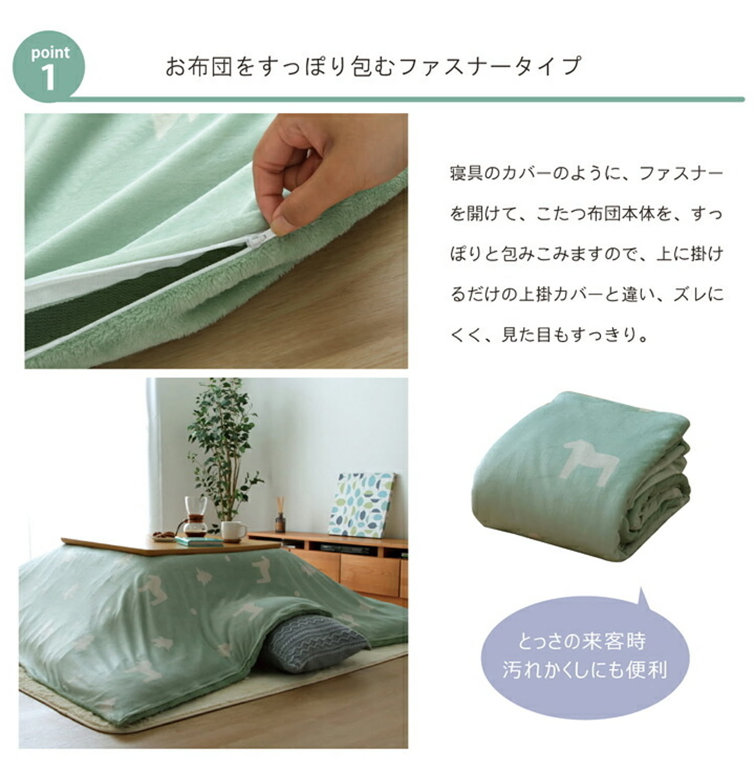 こたつ布団カバー