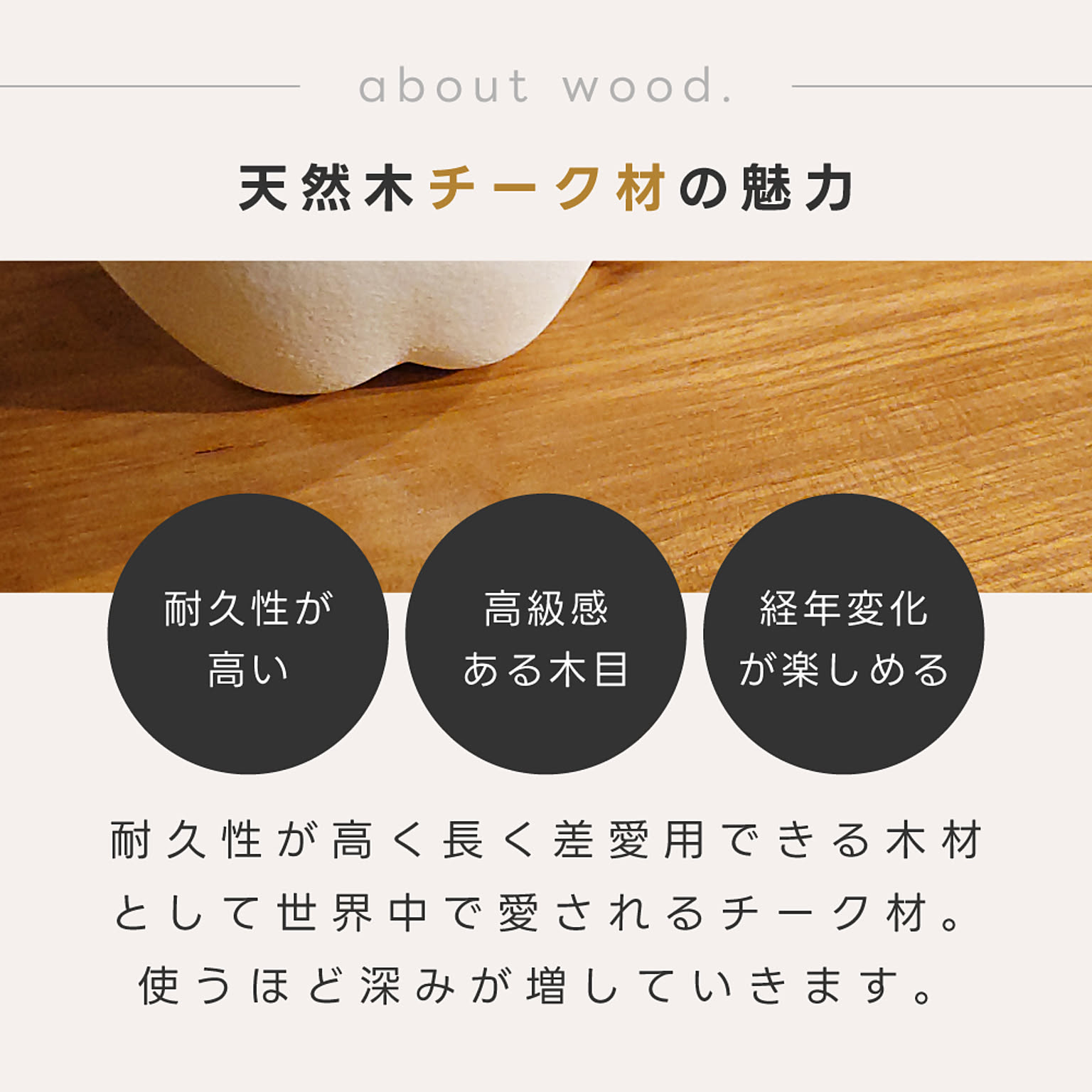 置物・オブジェ