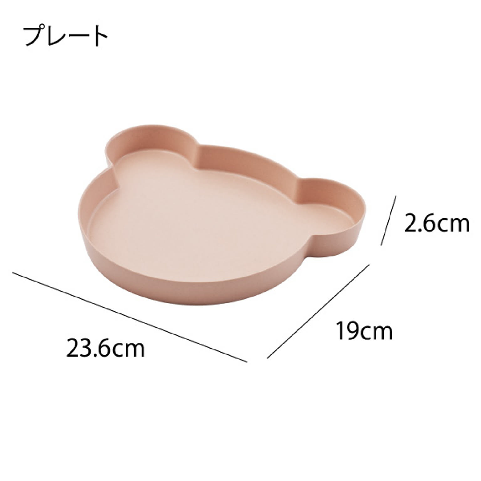 子供食器