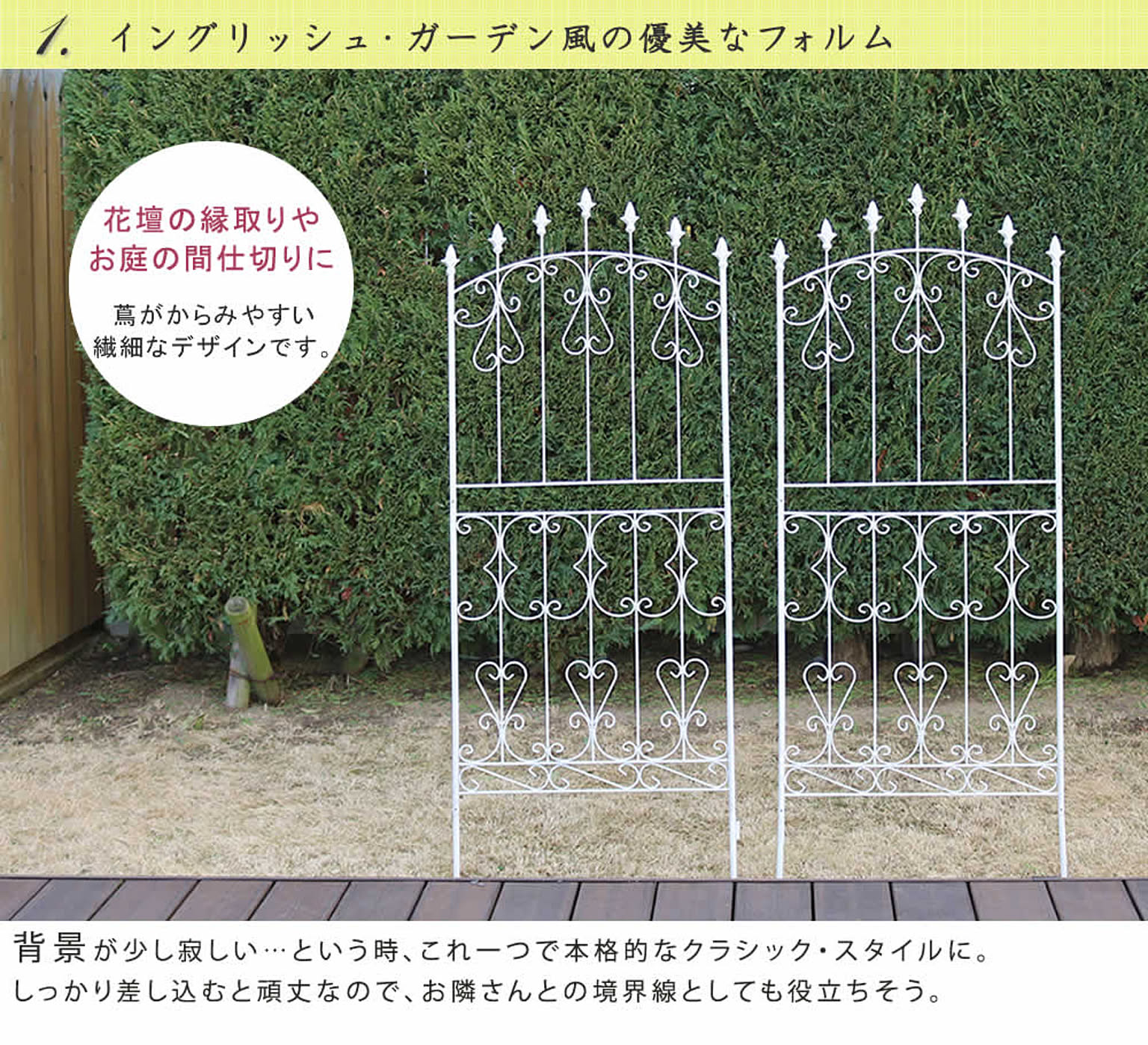 エクステリア