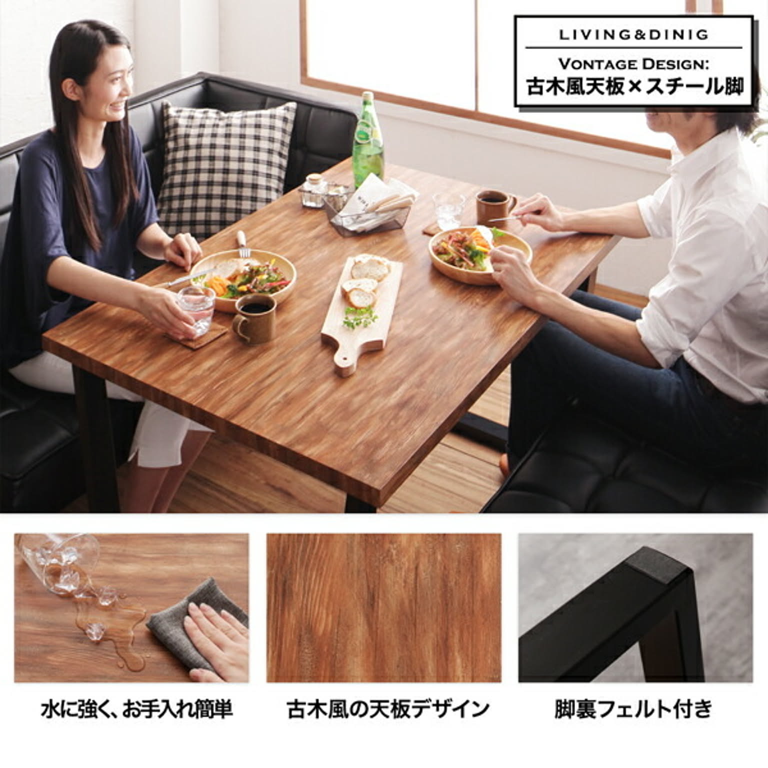 ダイニングテーブル