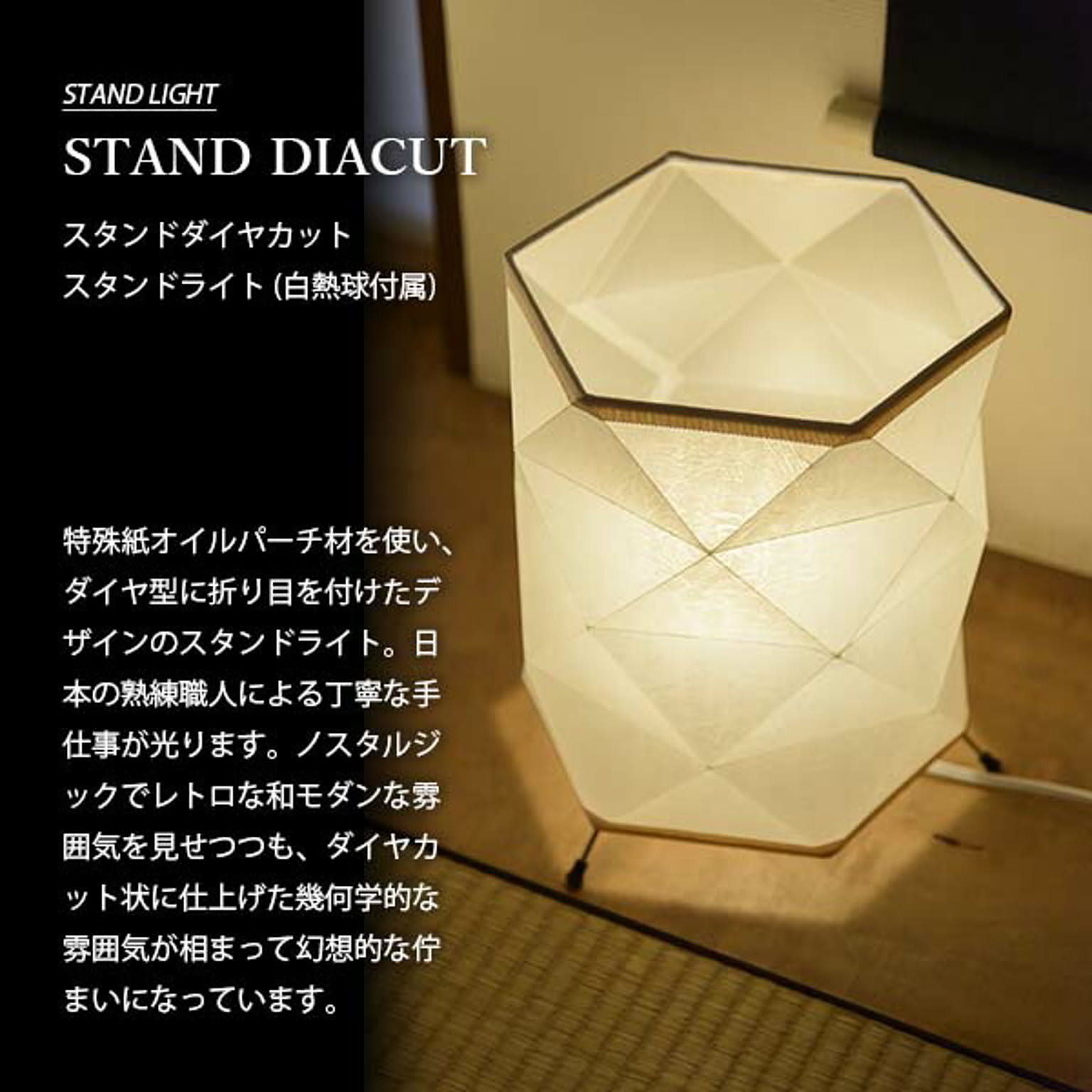 フロアランプ・スタンドライト