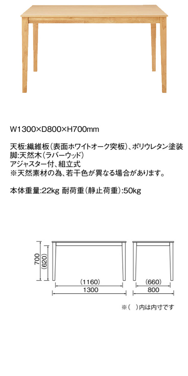 ダイニングテーブル