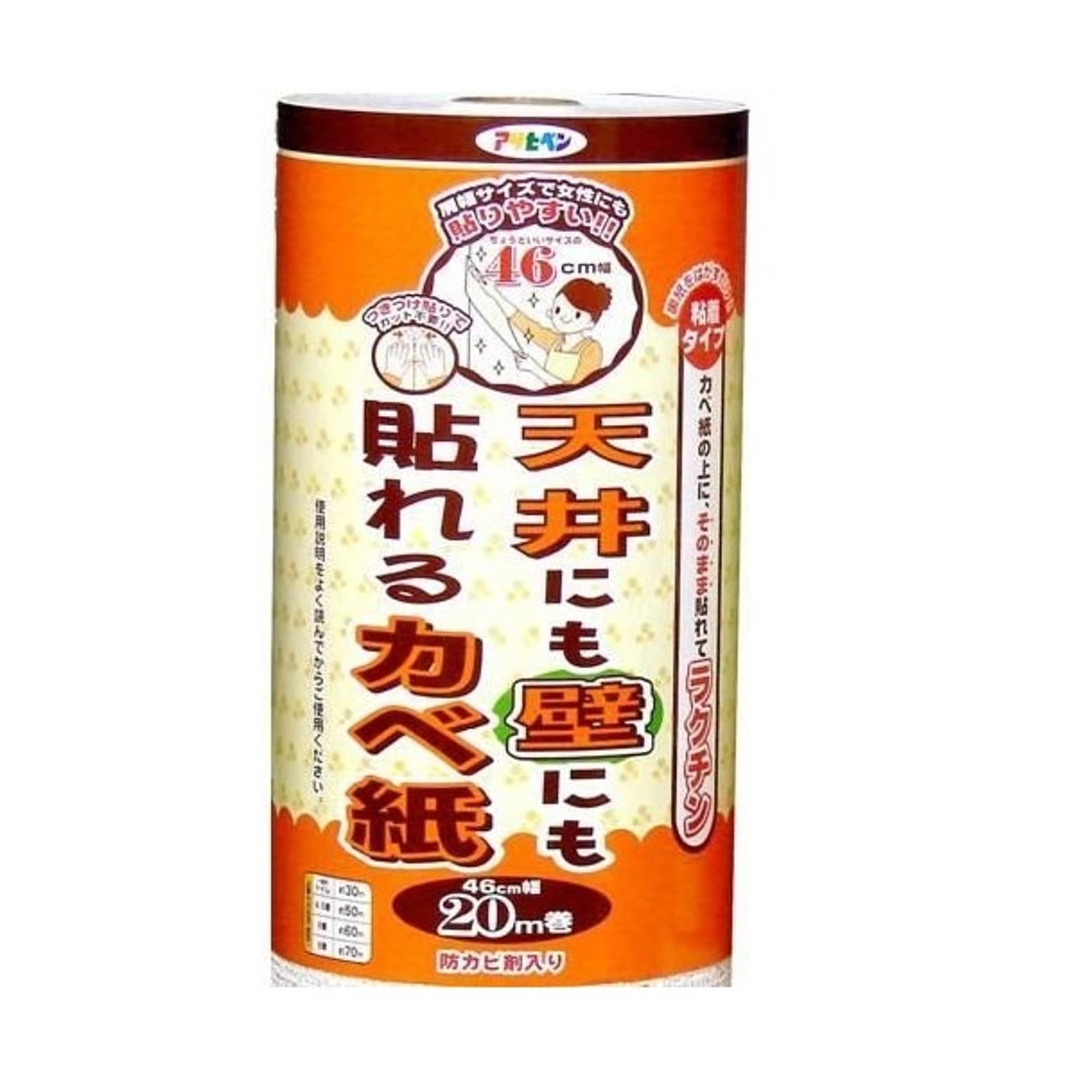 ビニールクロス