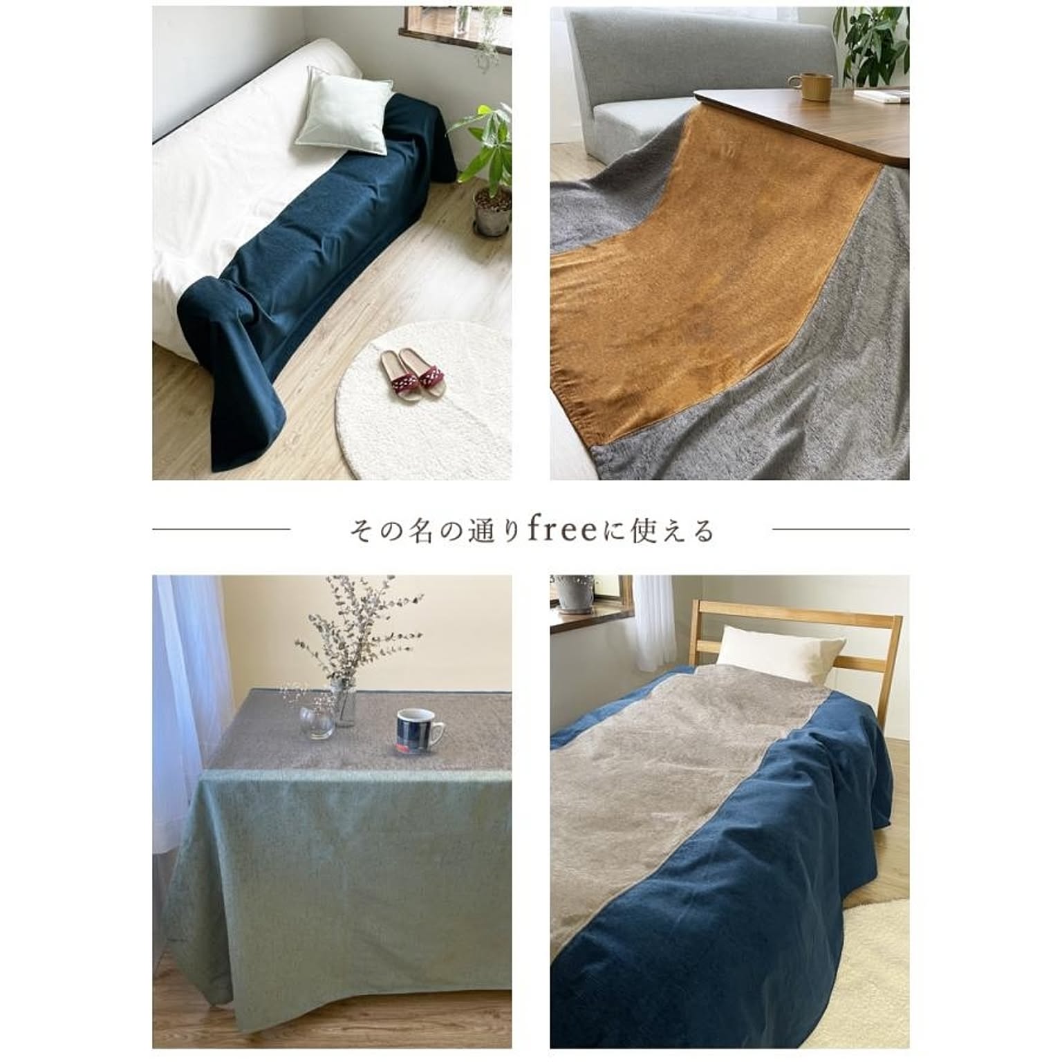 フリークロス マルチカバー シェニール織 光沢タイプ 200×250cm NV×NWH