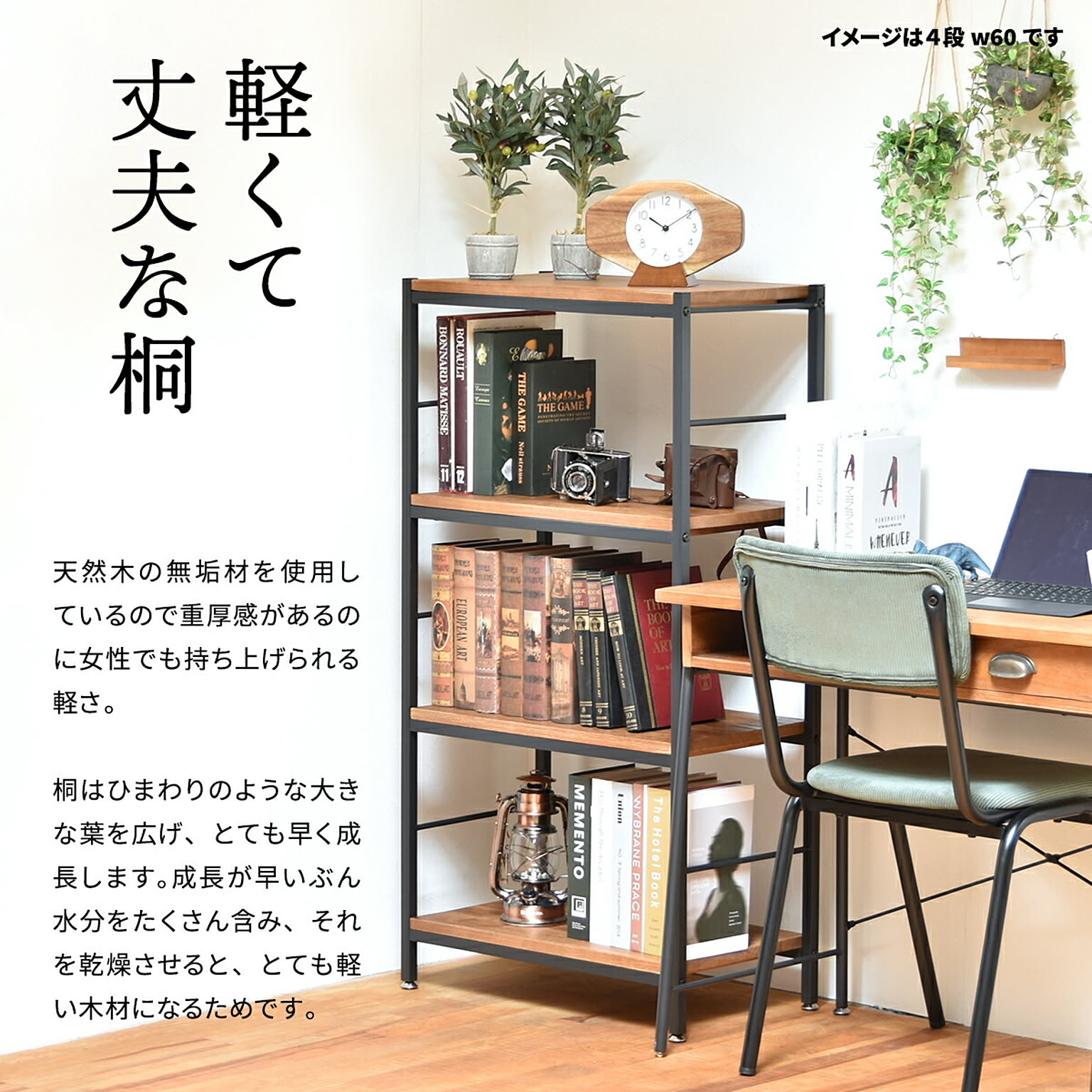 オープンラック