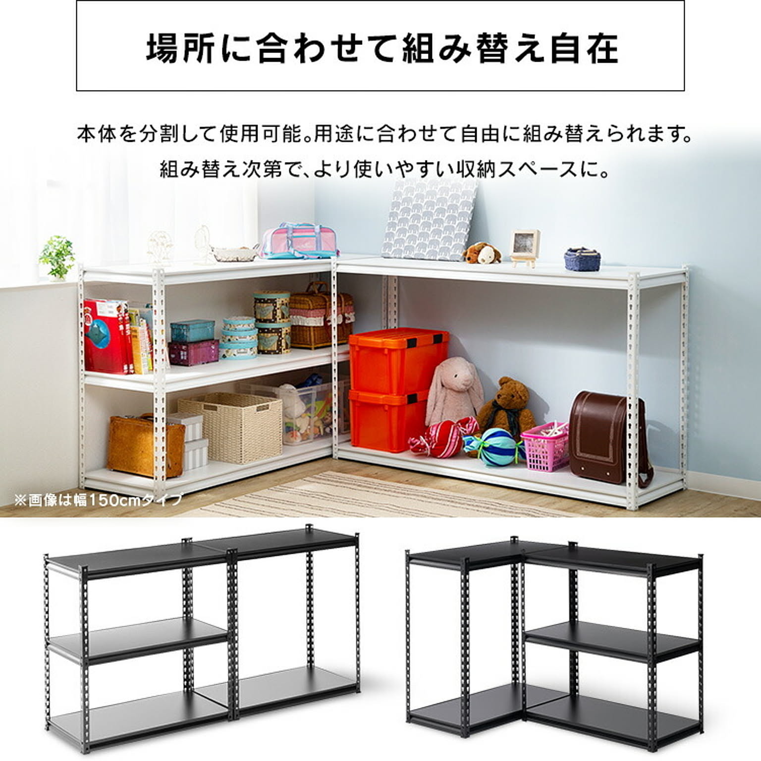 スチールラック・スチールシェルフ