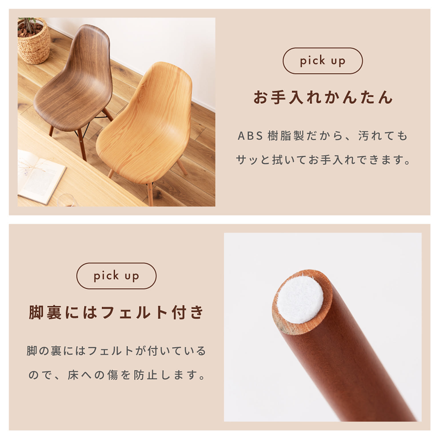 ダイニングチェア