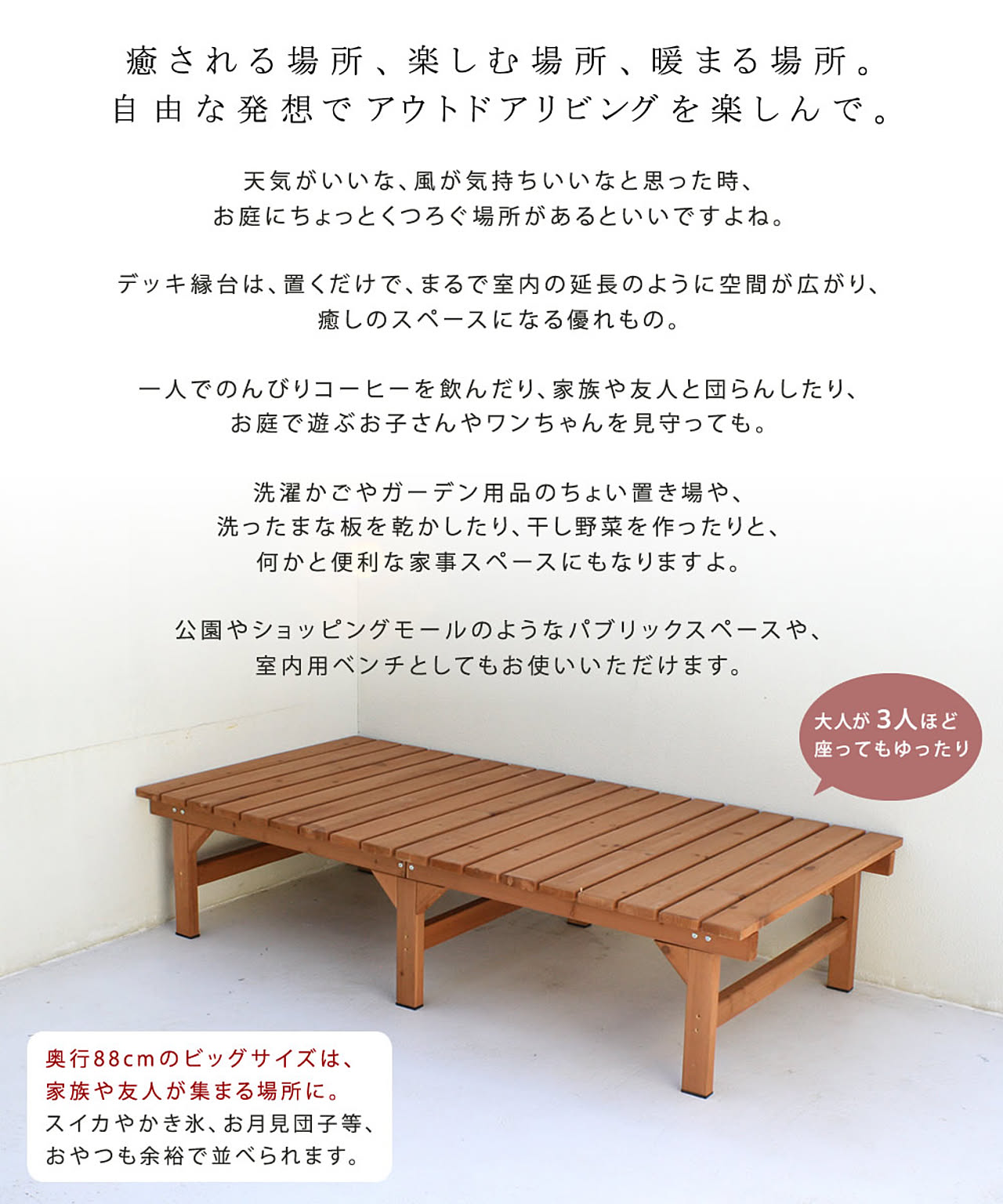 エクステリア