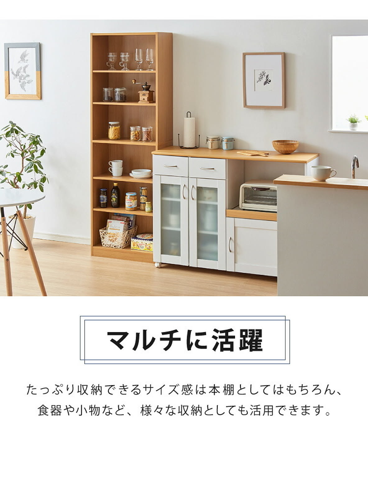 ブックシェルフ・本棚