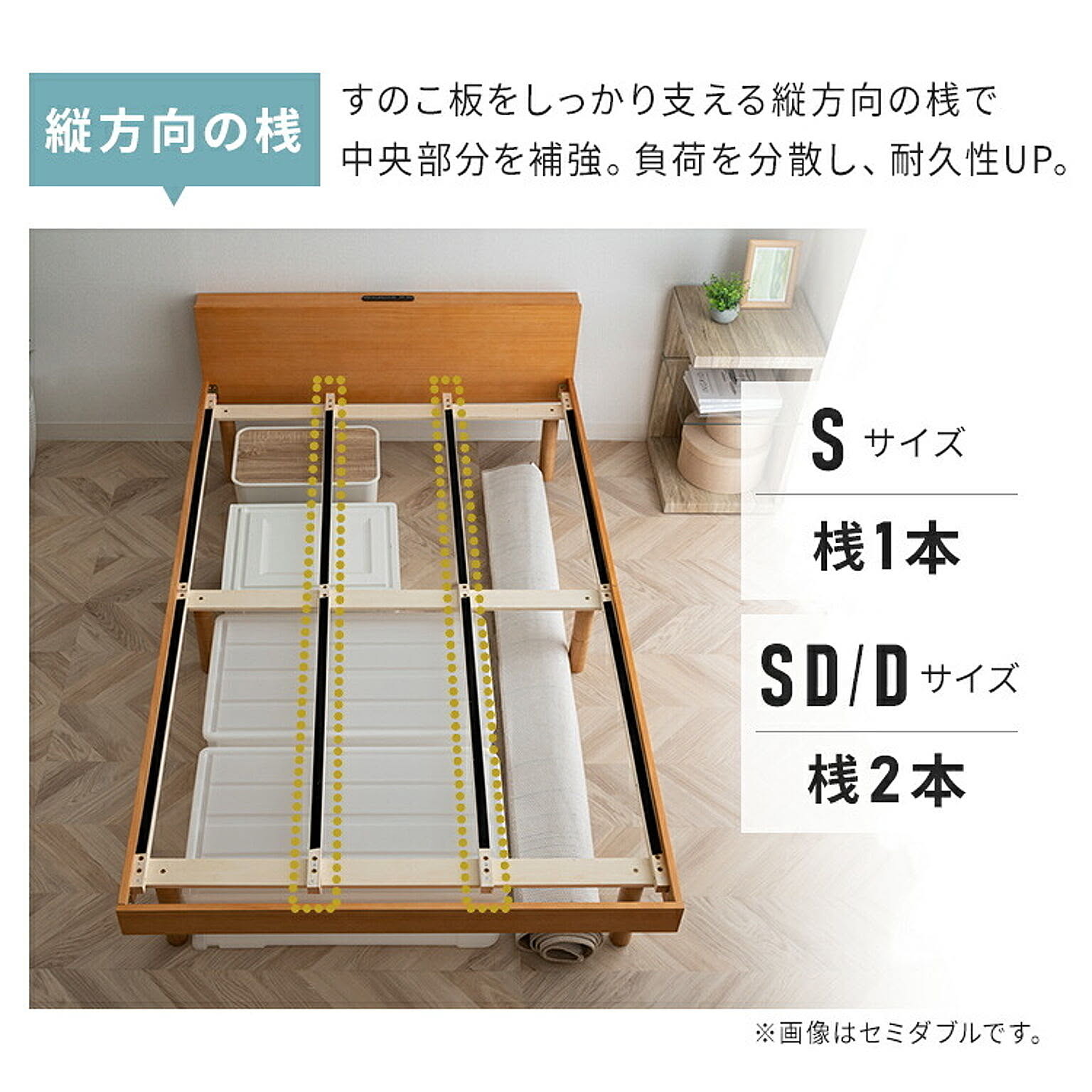 すのこベッド