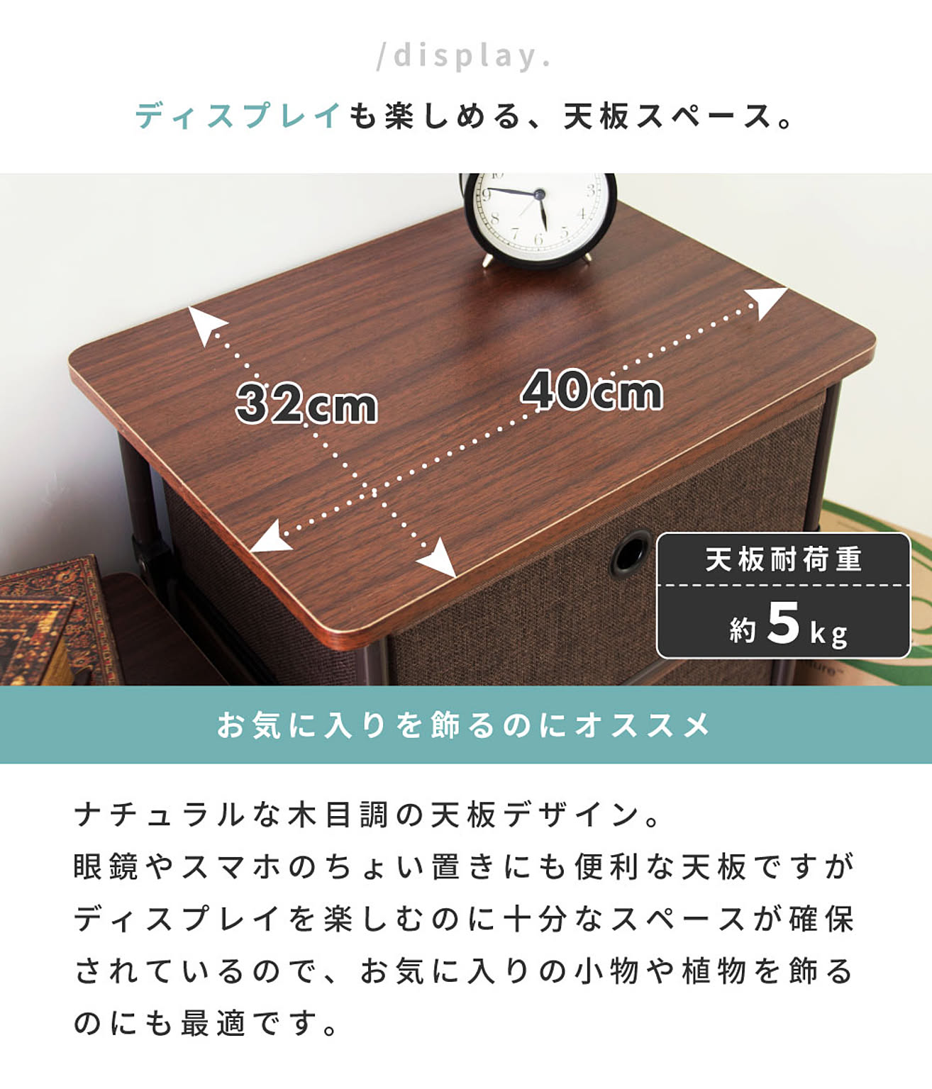タンス・チェスト
