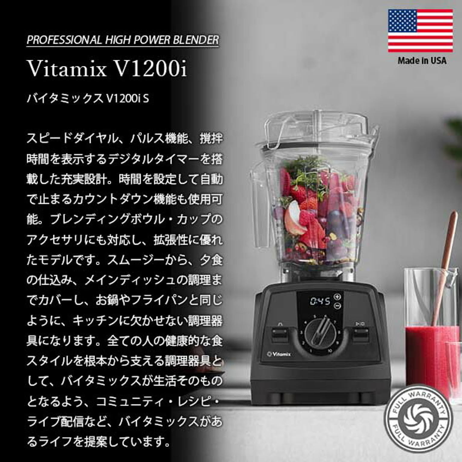 ミキサー・フードプロセッサー