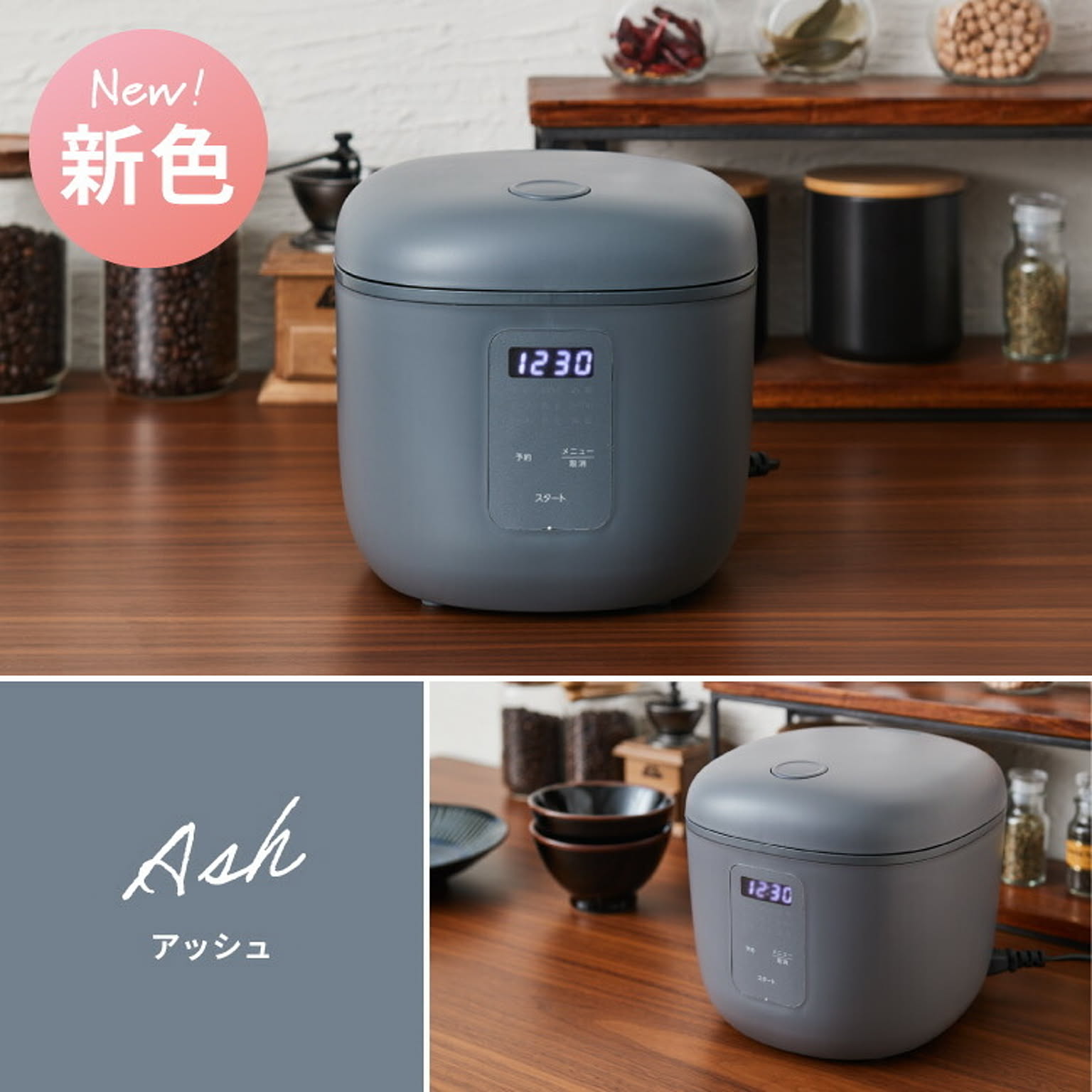 炊飯器