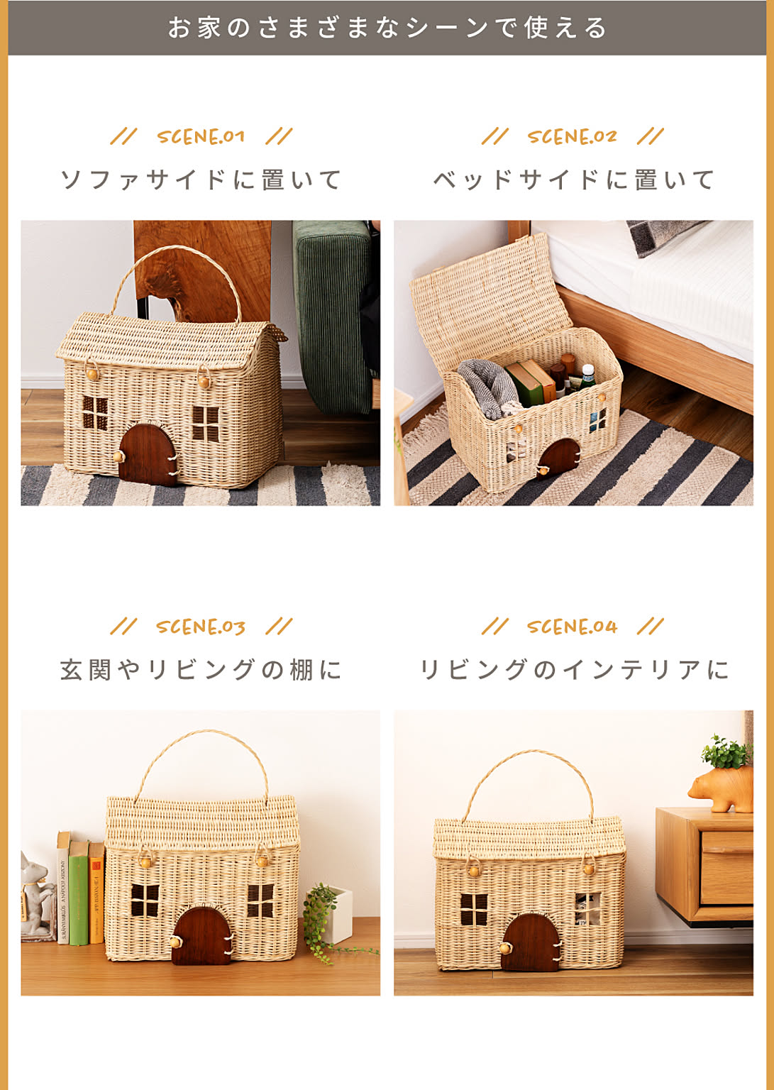 ランドリーバスケット
