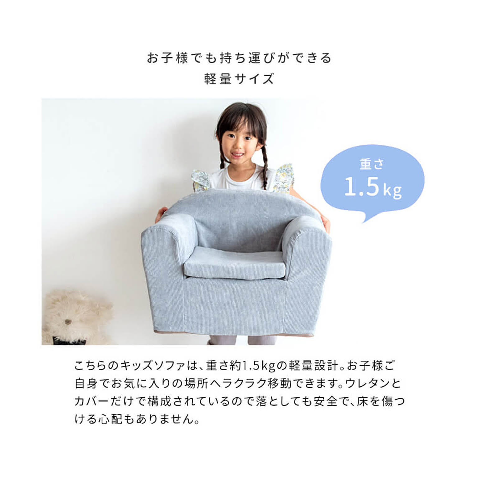コンパクトソファ