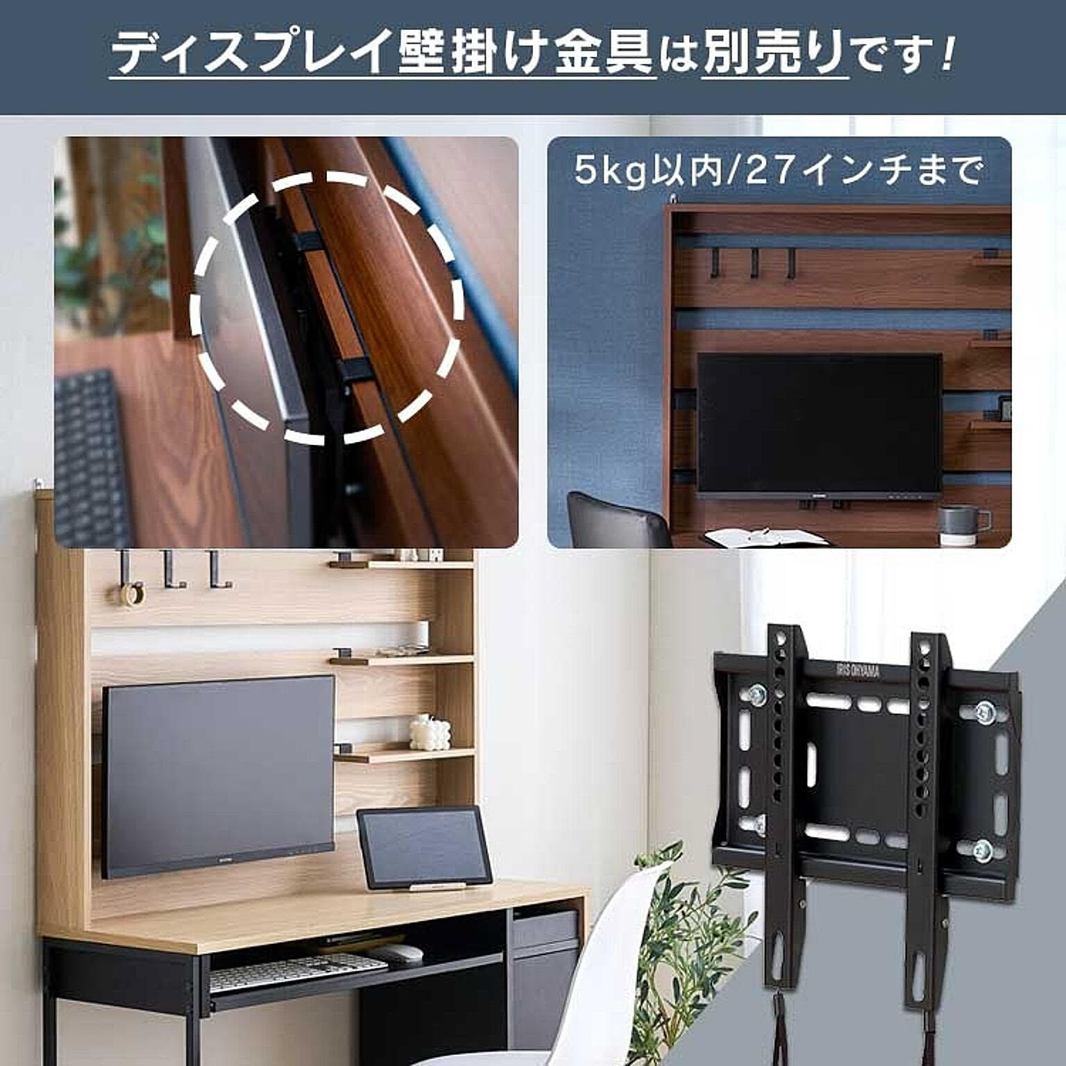 パソコンデスク・ワークデスク