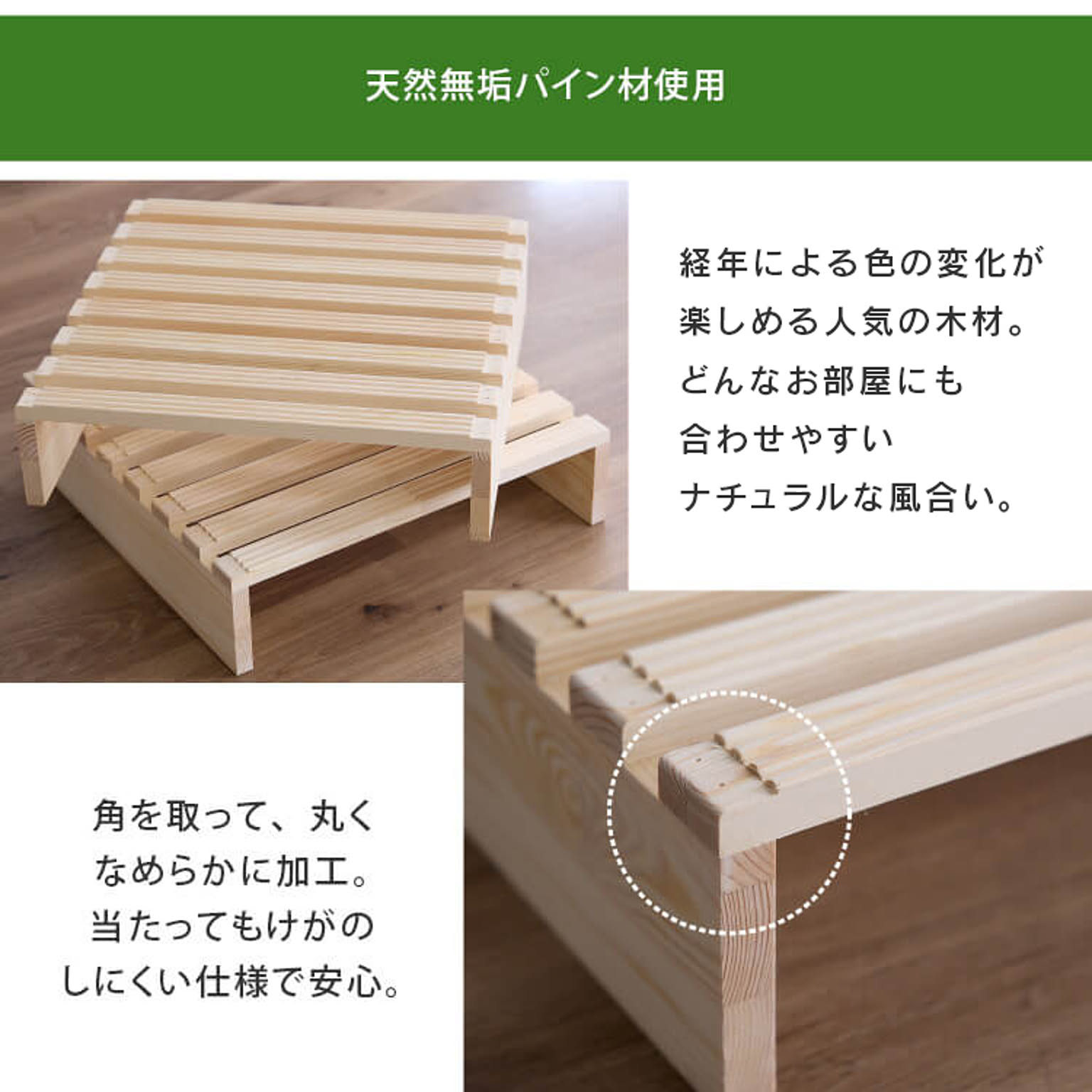 すのこベッド