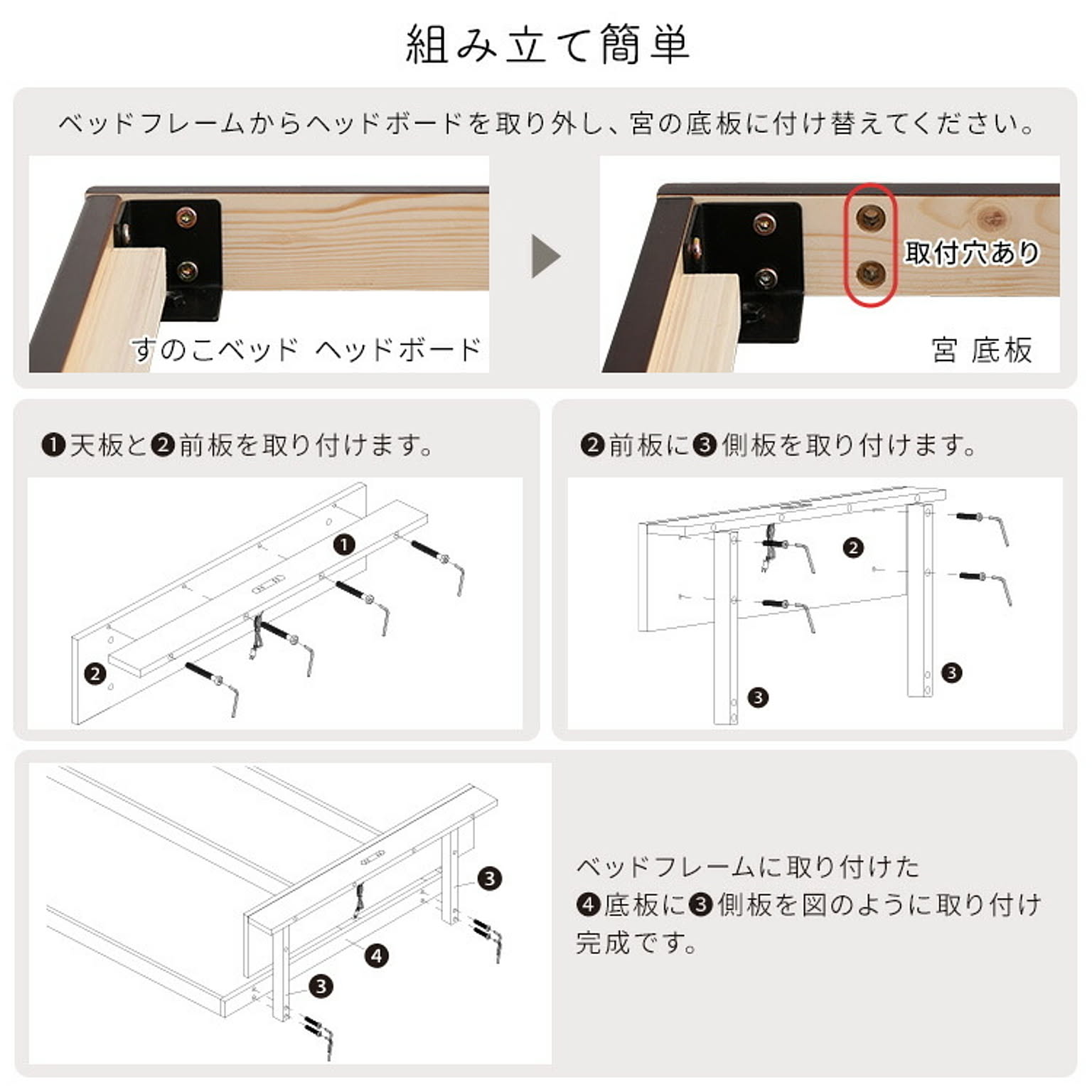 すのこベッド