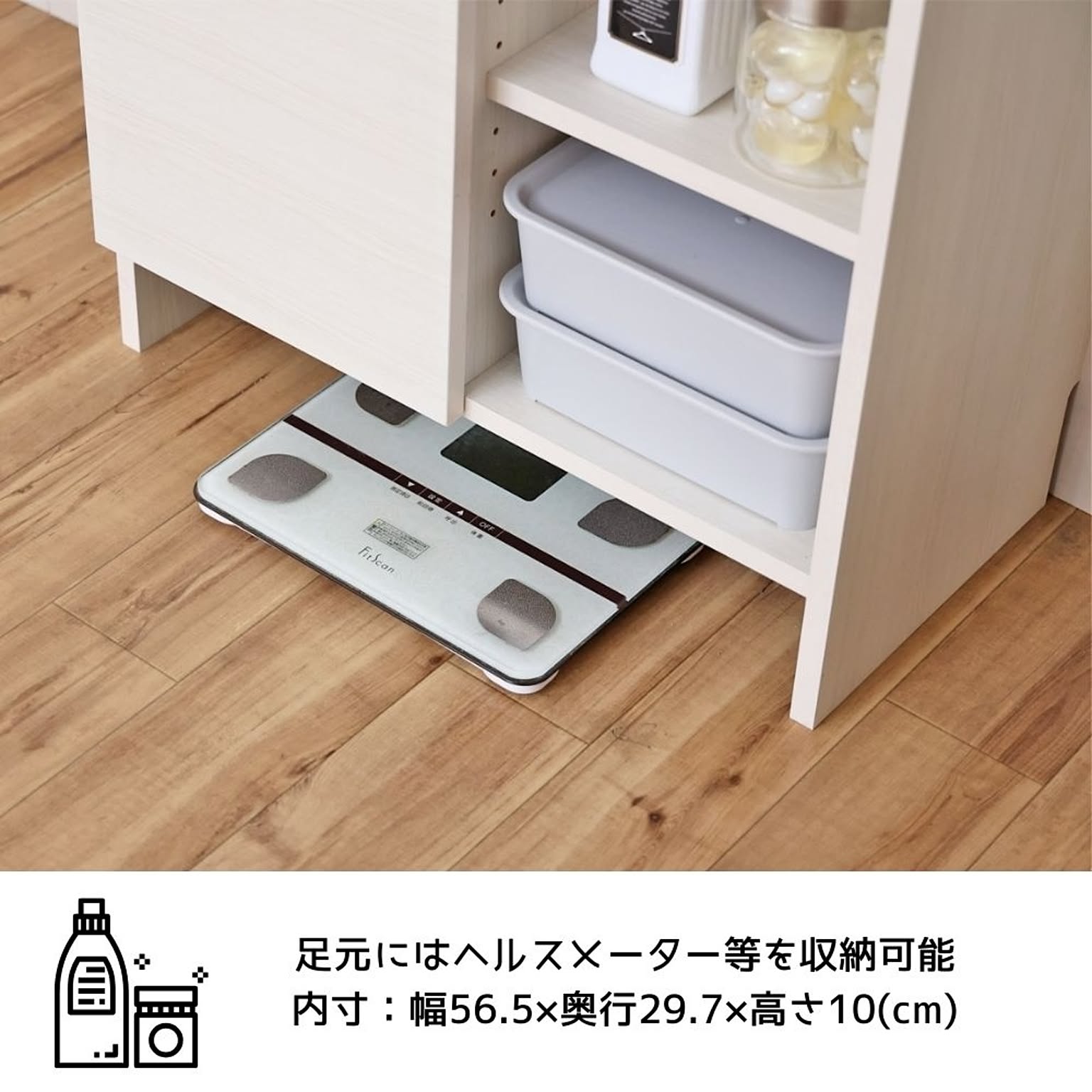 ランドリーラック・洗濯機ラック
