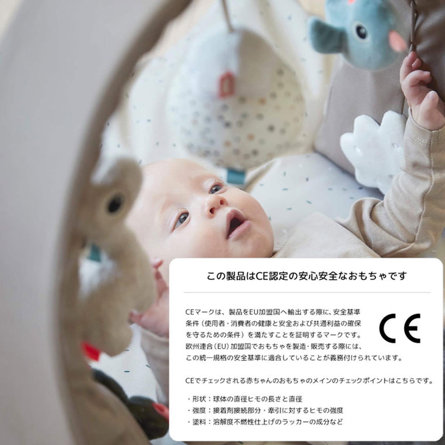 ベビーグッズ