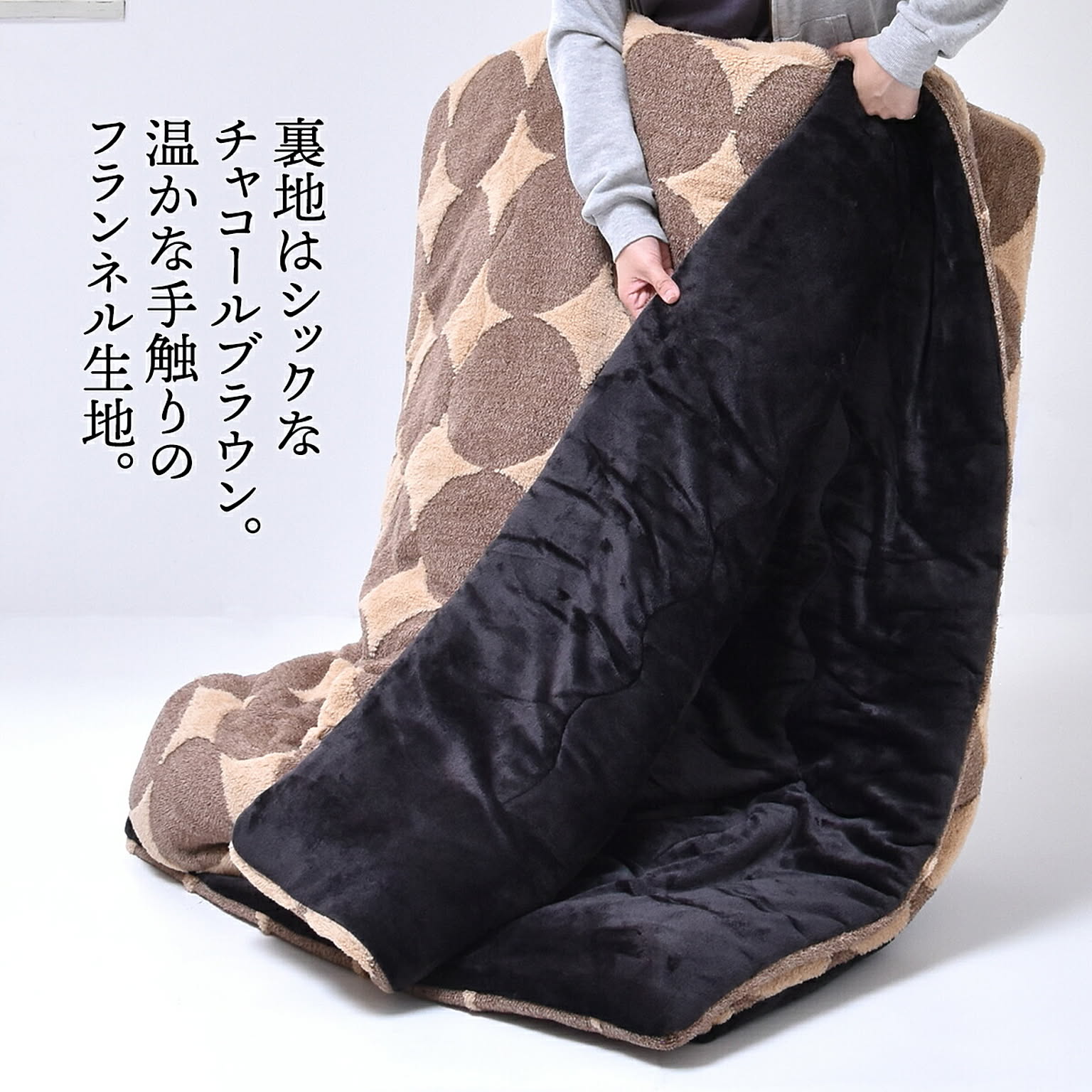 こたつ布団