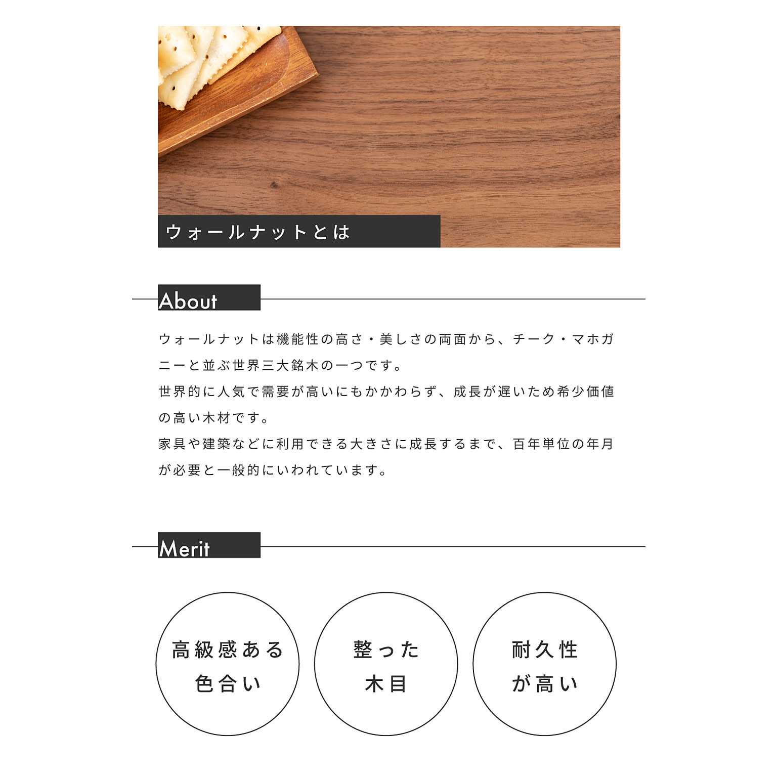 センターテーブル・ローテーブル