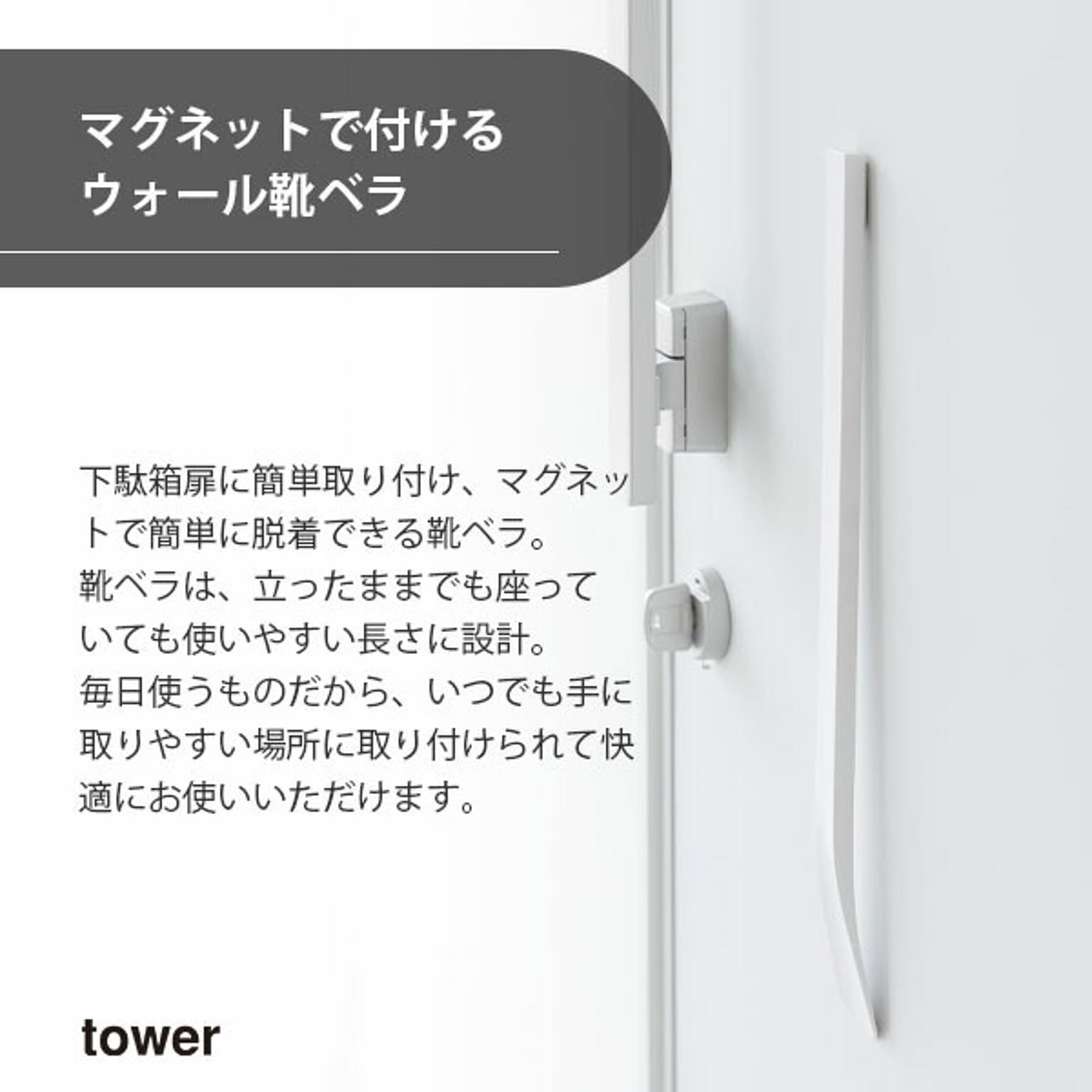 玄関小物収納