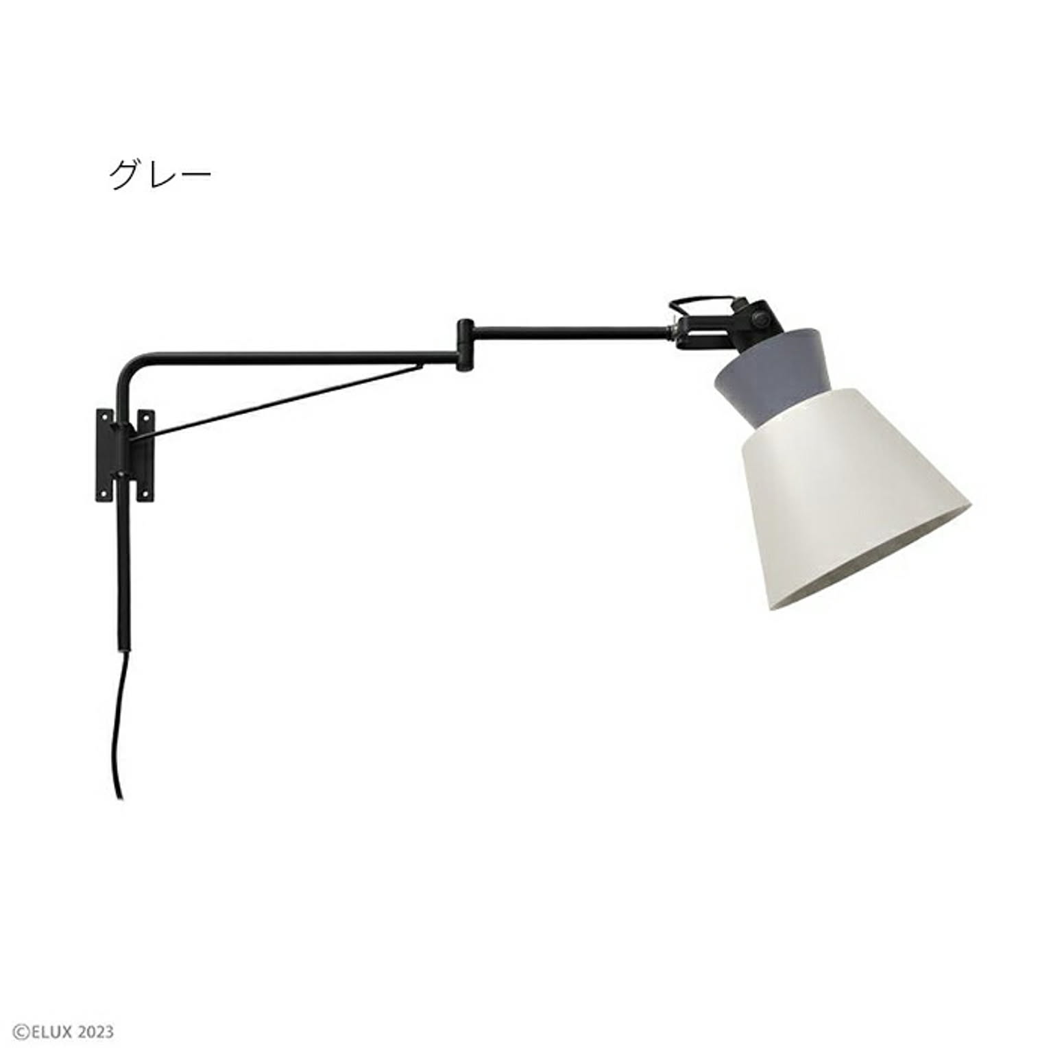 照明 電球なし 組立式 BONIS ボニス 1灯 アームブラケットライト LC11016 幅535x奥行155x高さ240mm エルックス