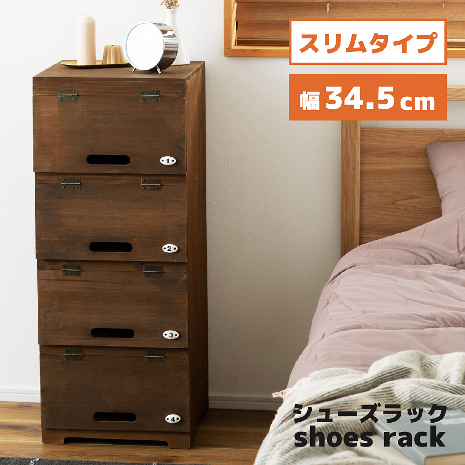 東谷 シューズラック CCR-400