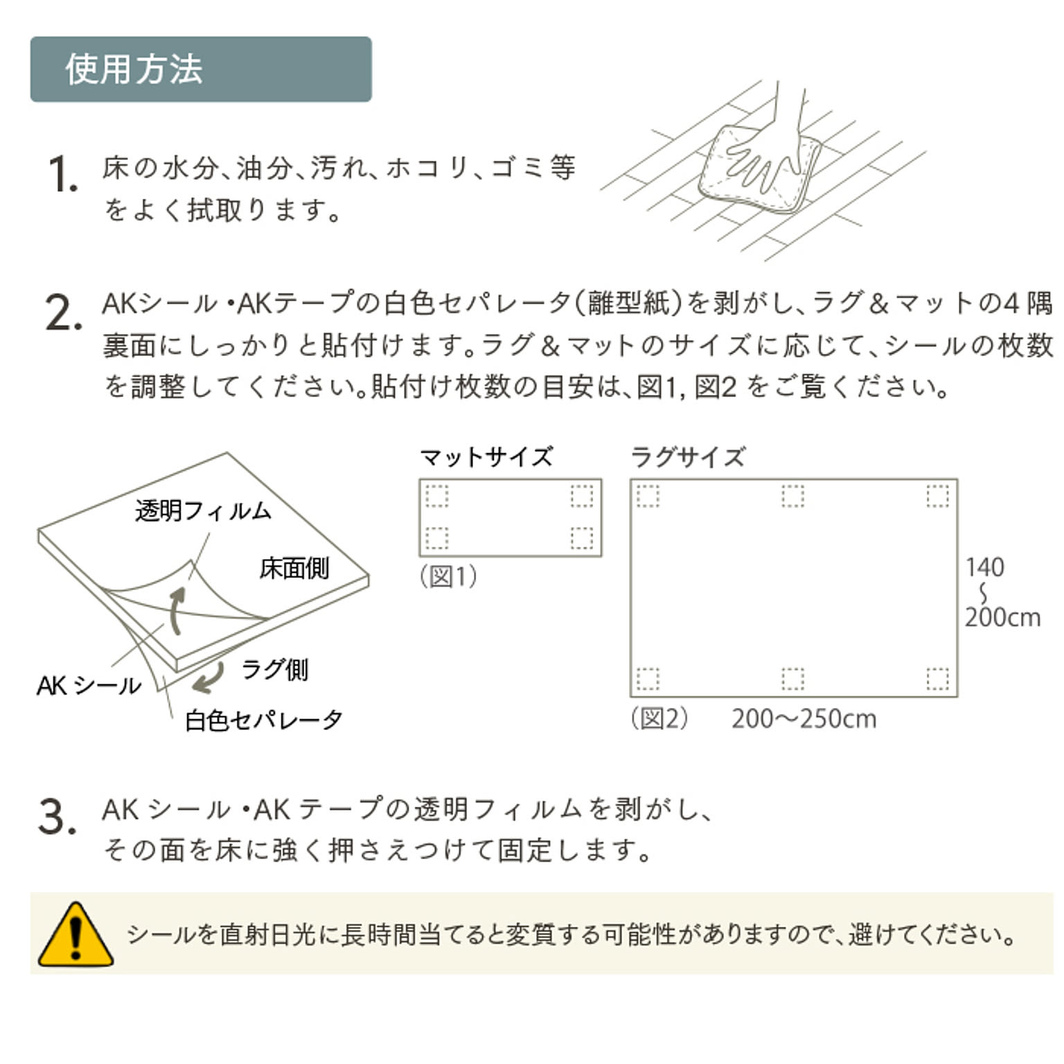 滑り止めシート