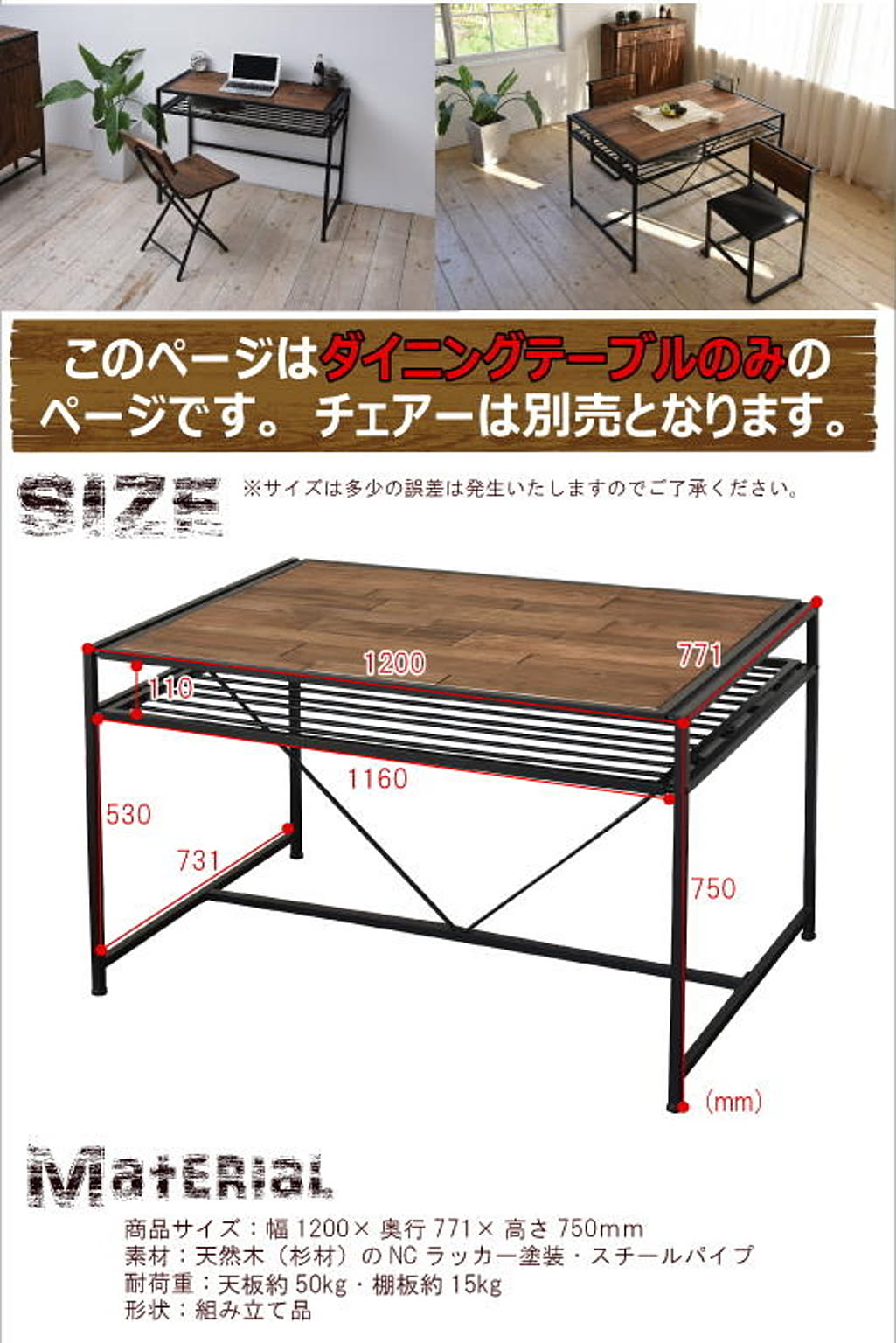 ダイニングテーブル