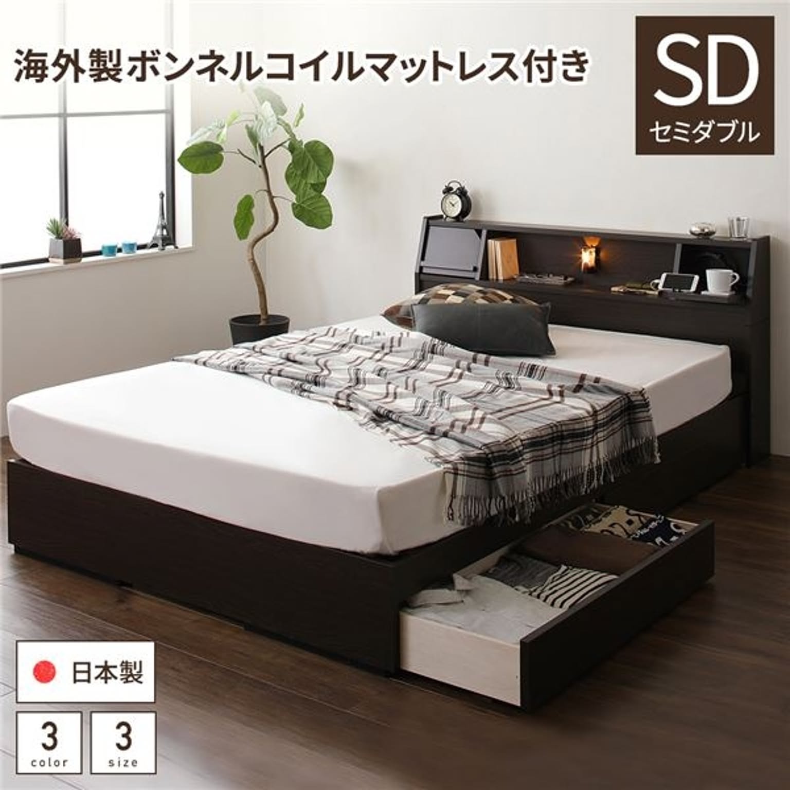 収納付きベッド