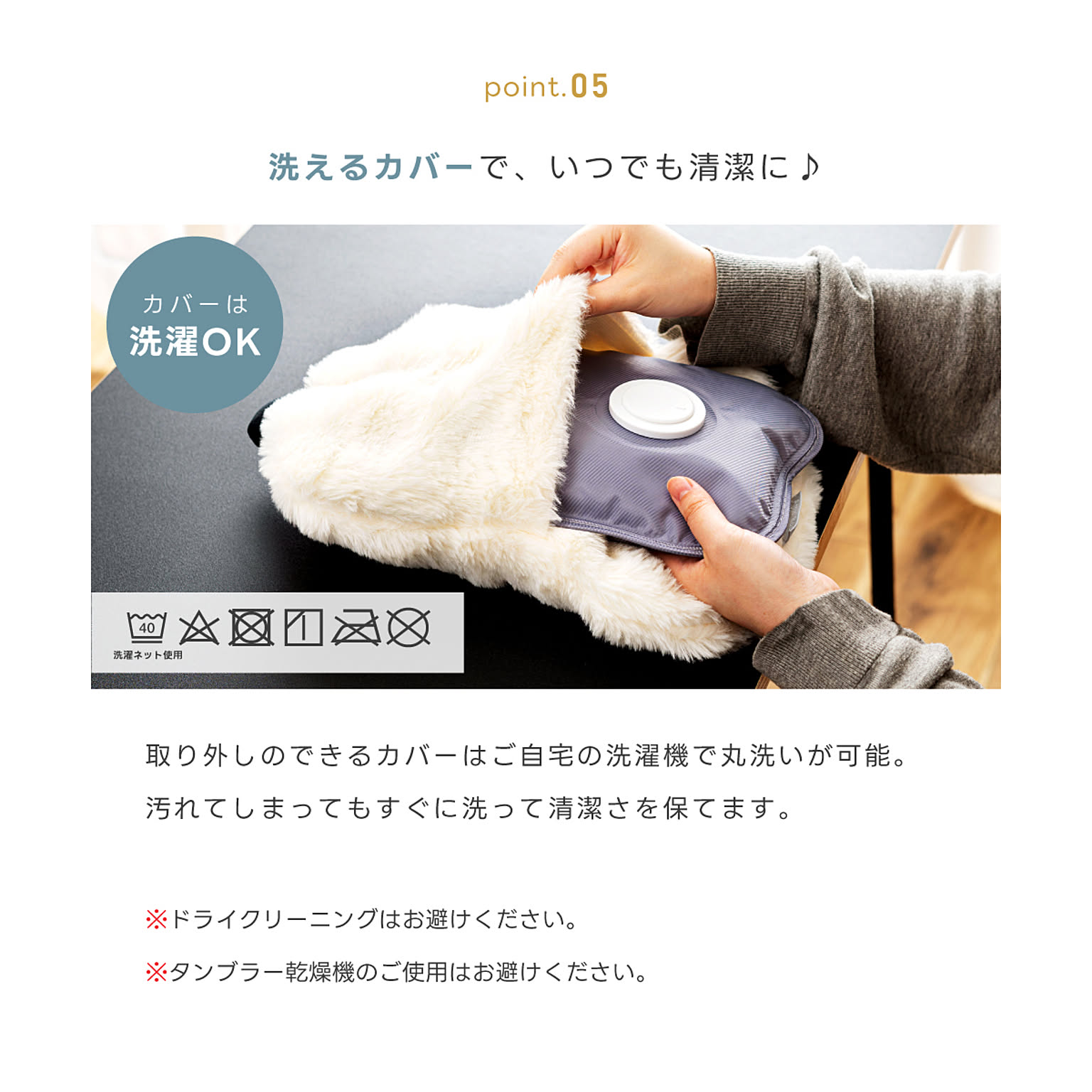 防寒グッズ