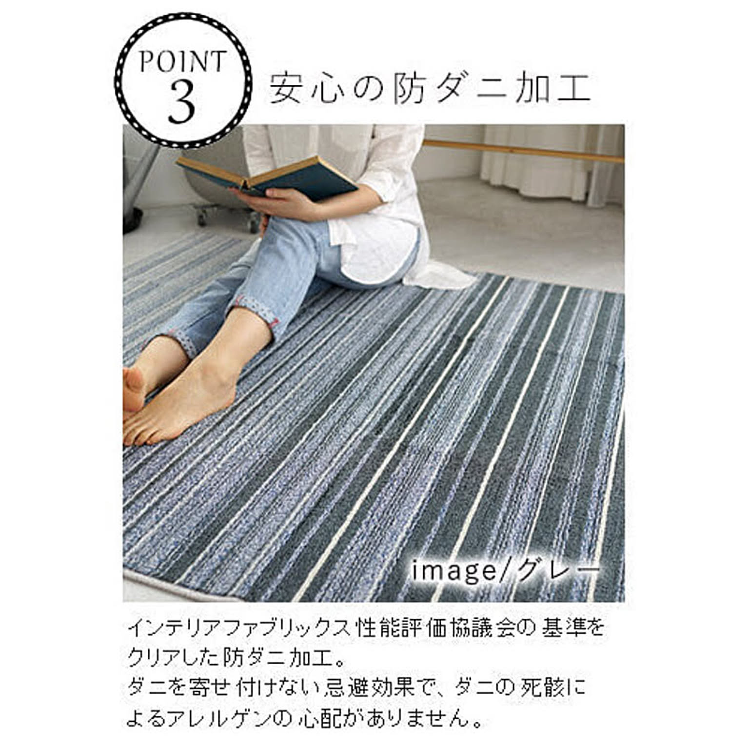 ラグ