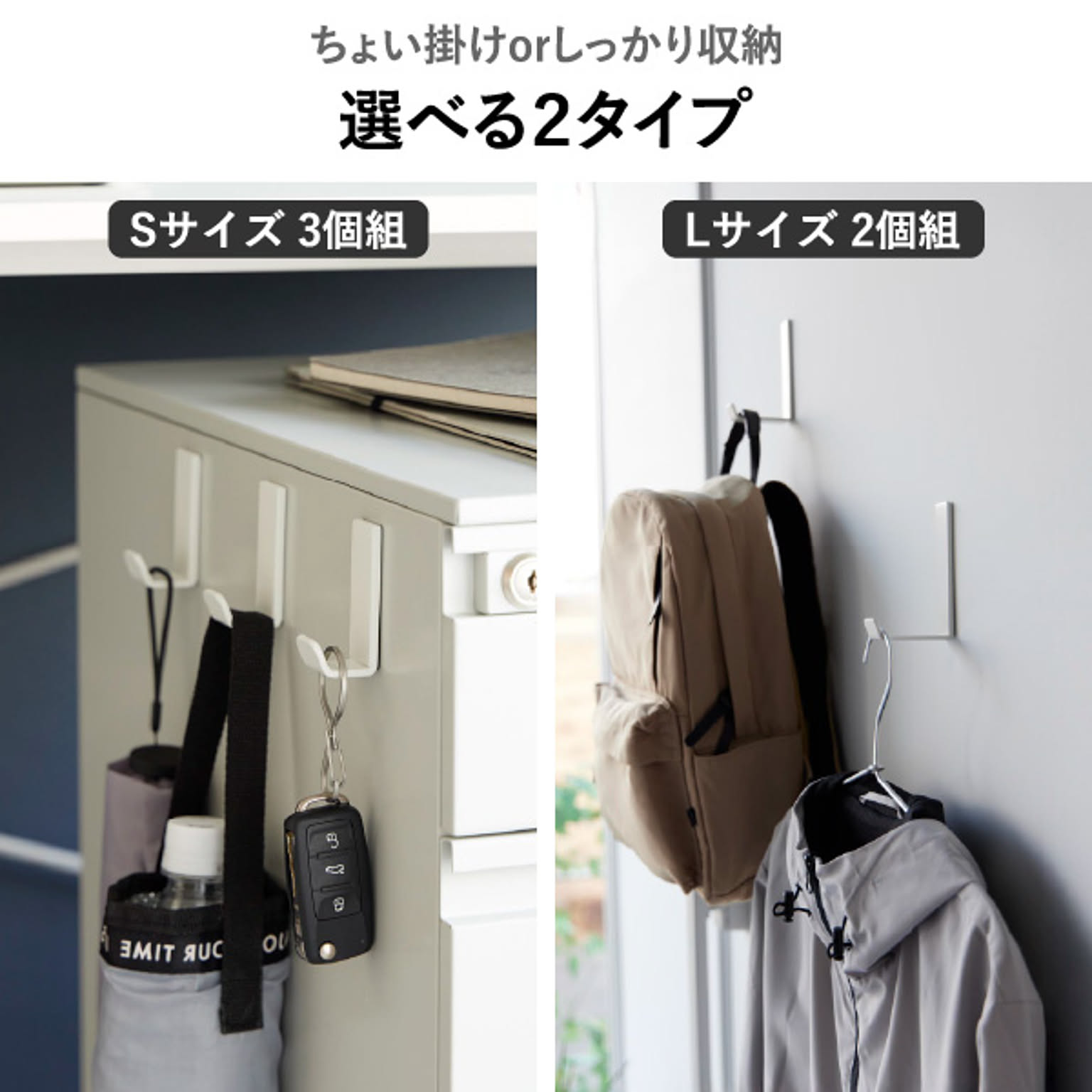 壁掛けフック・壁掛け金具