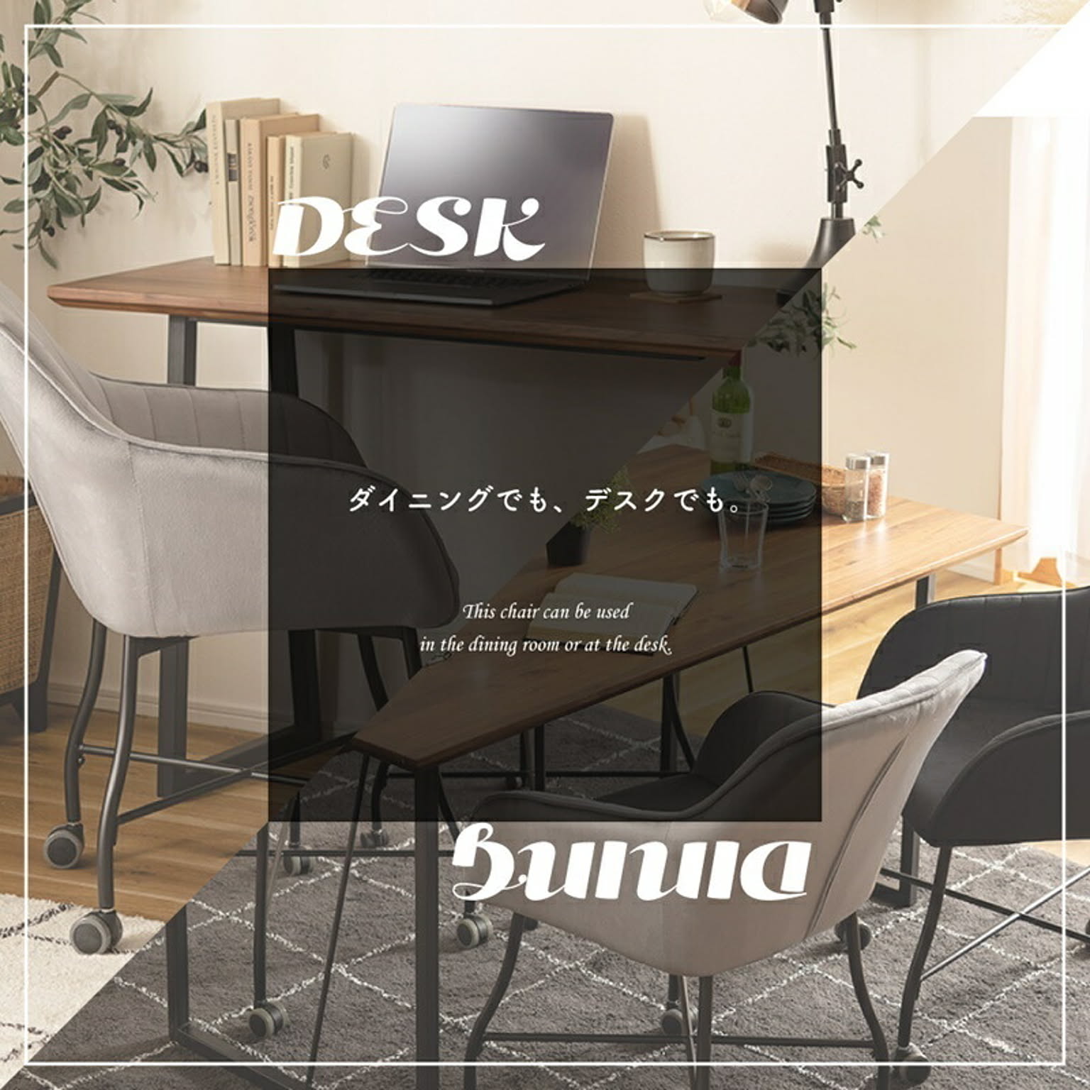 ダイニングチェア