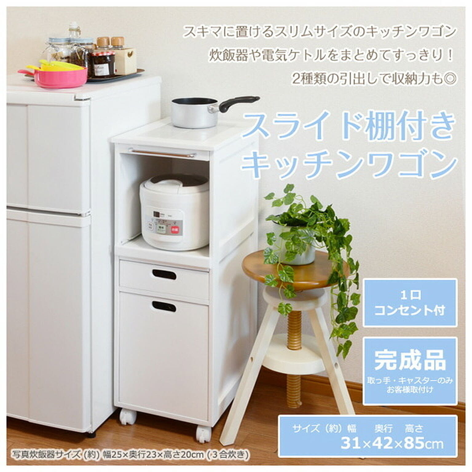 キッチントロリー