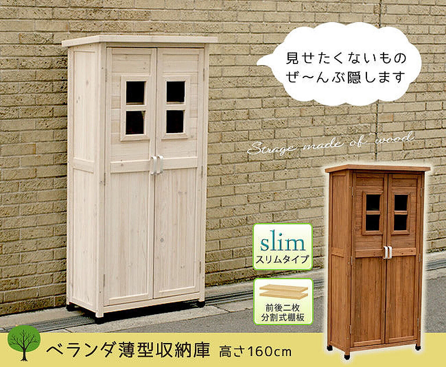 屋外ストッカー