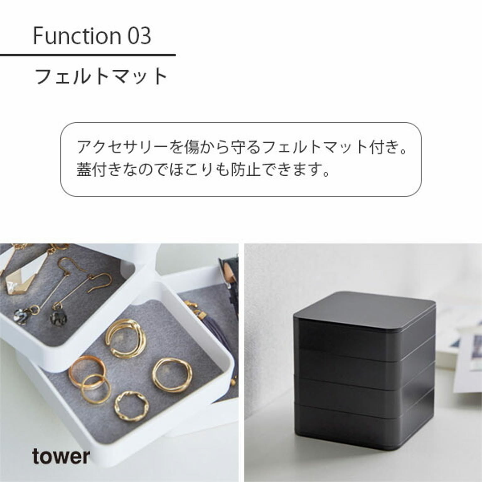 ジュエリーボックス・アクセサリーボックス