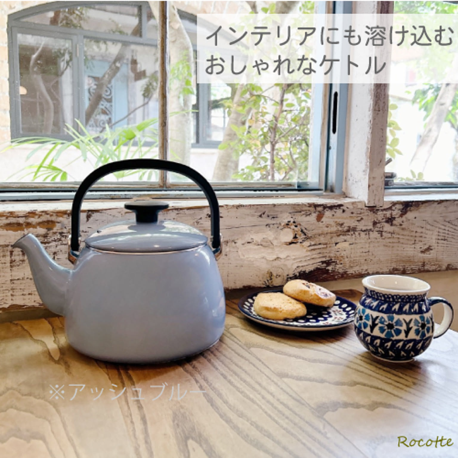 ケトル・やかん