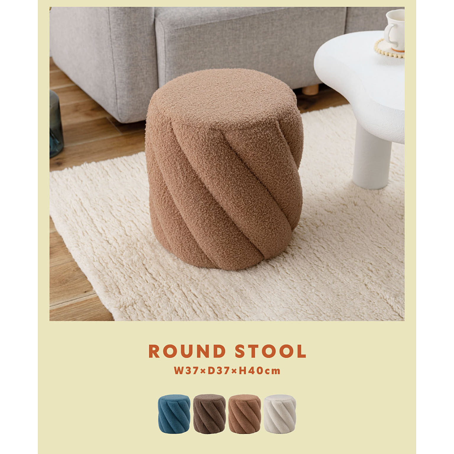 スツール・丸椅子